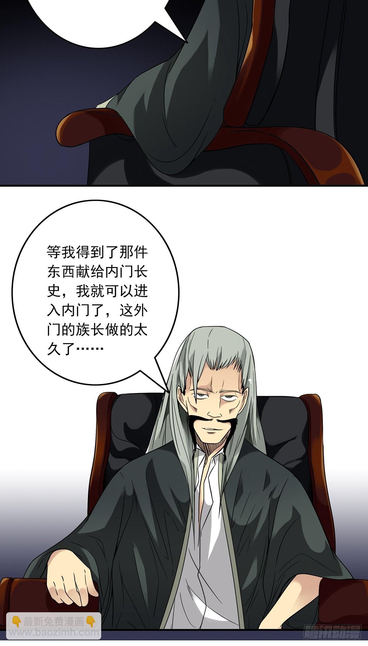 第三十七话:第二种方法！-第39话