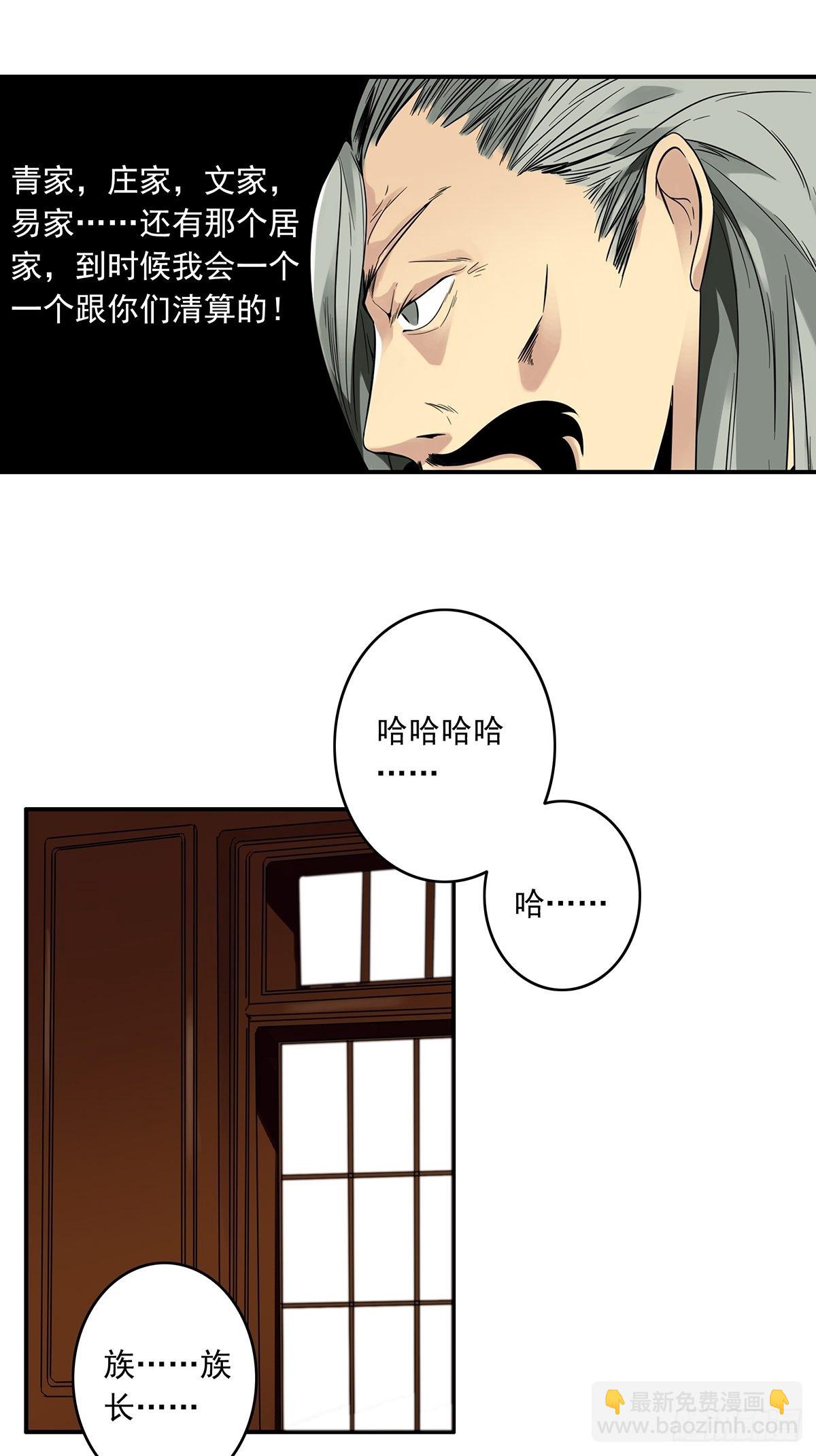 第三十七话:第二种方法！-第39话