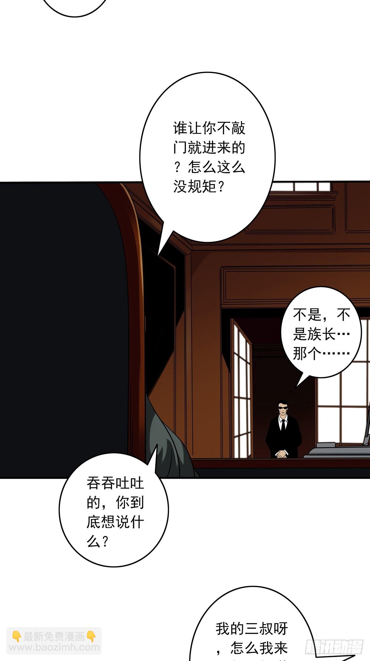 第三十七话:第二种方法！-第39话