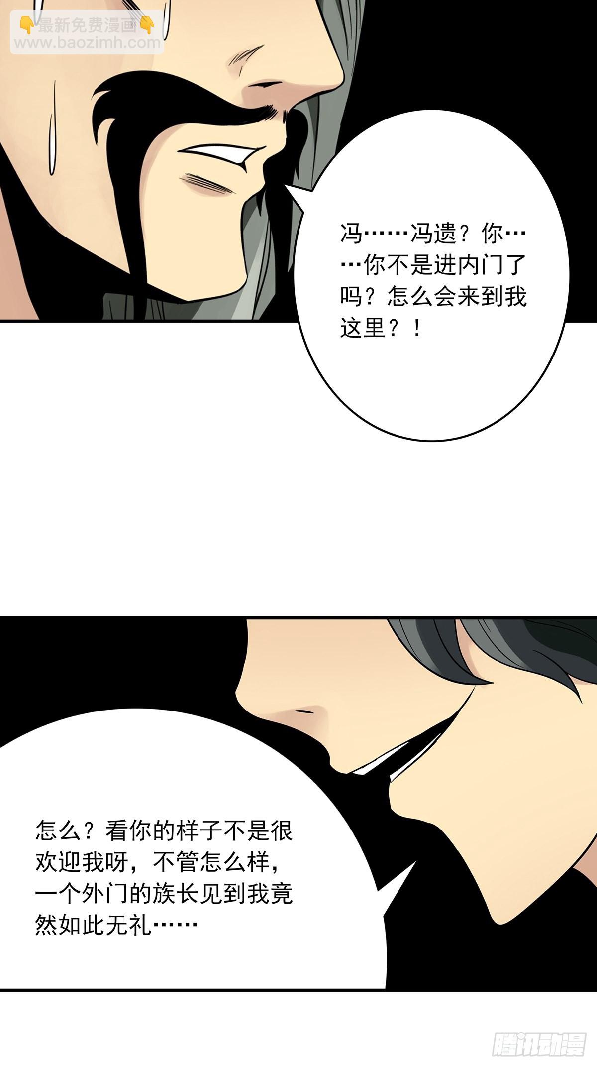 第三十七话:第二种方法！-第39话