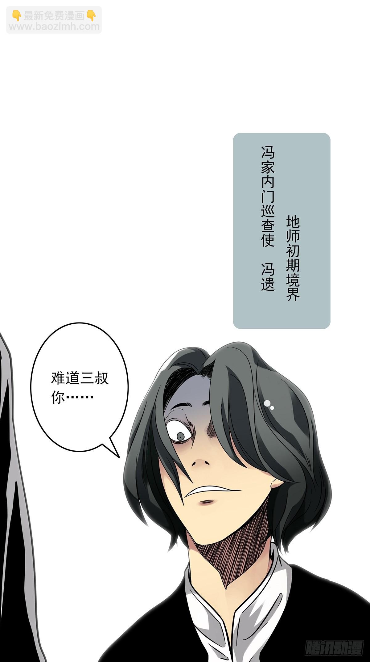 第三十七话:第二种方法！-第39话