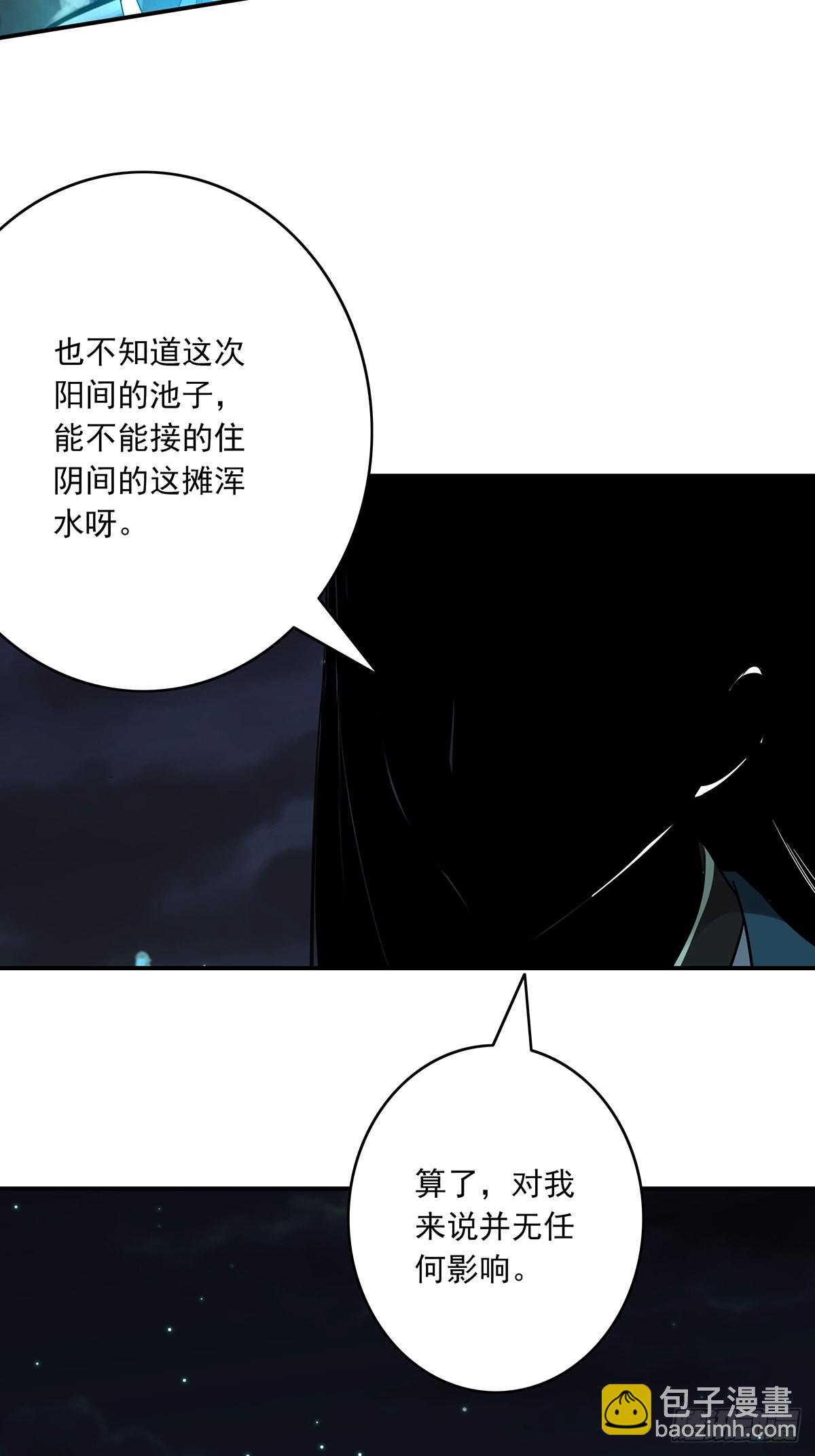 第三十七话:第二种方法！-第39话