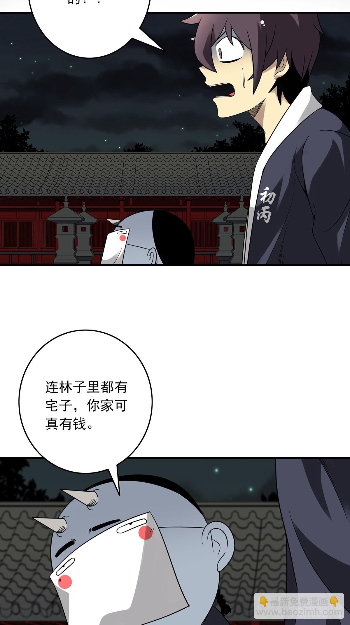 第三十七话:第二种方法！-第39话
