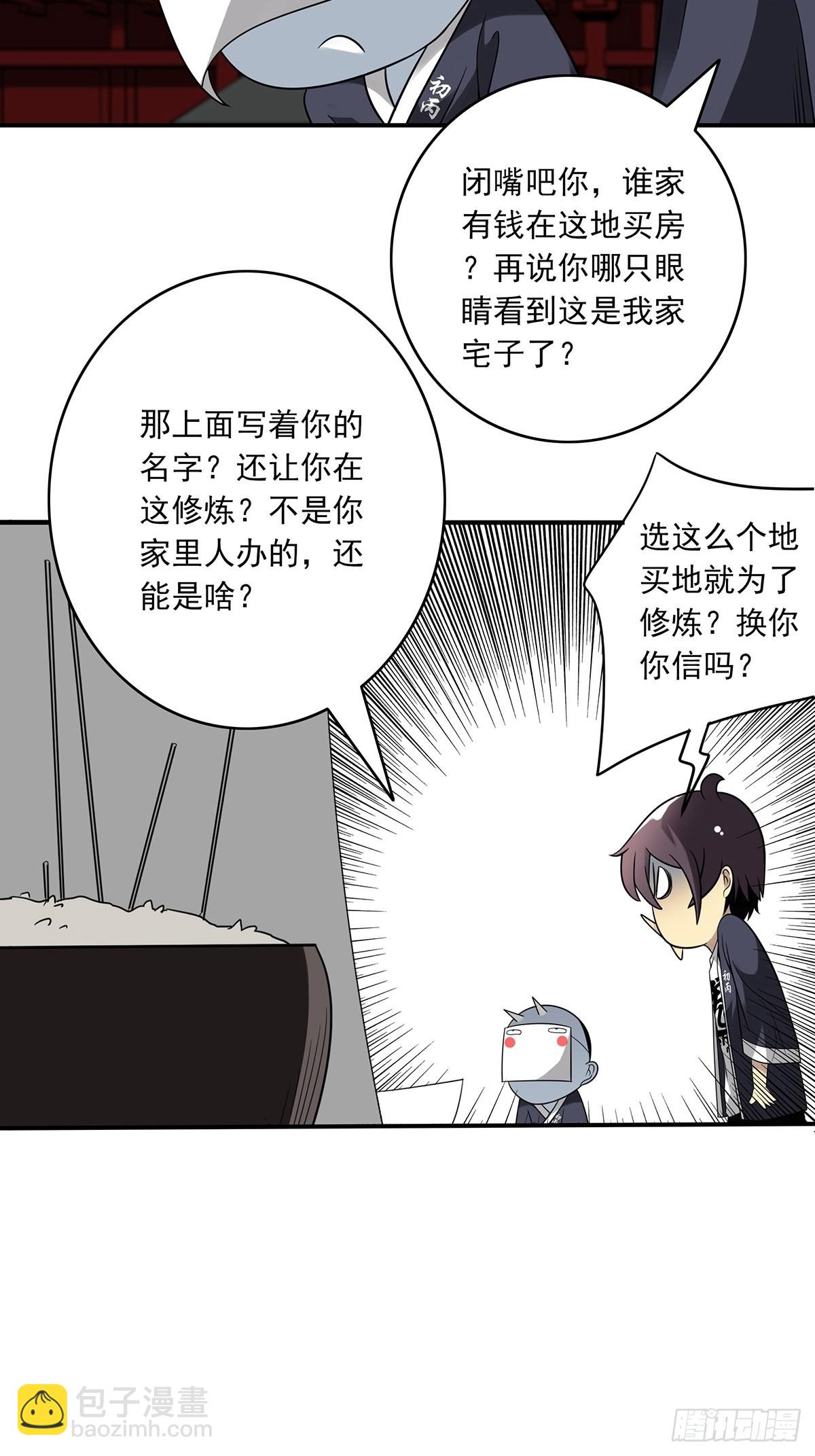 第三十七话:第二种方法！-第39话