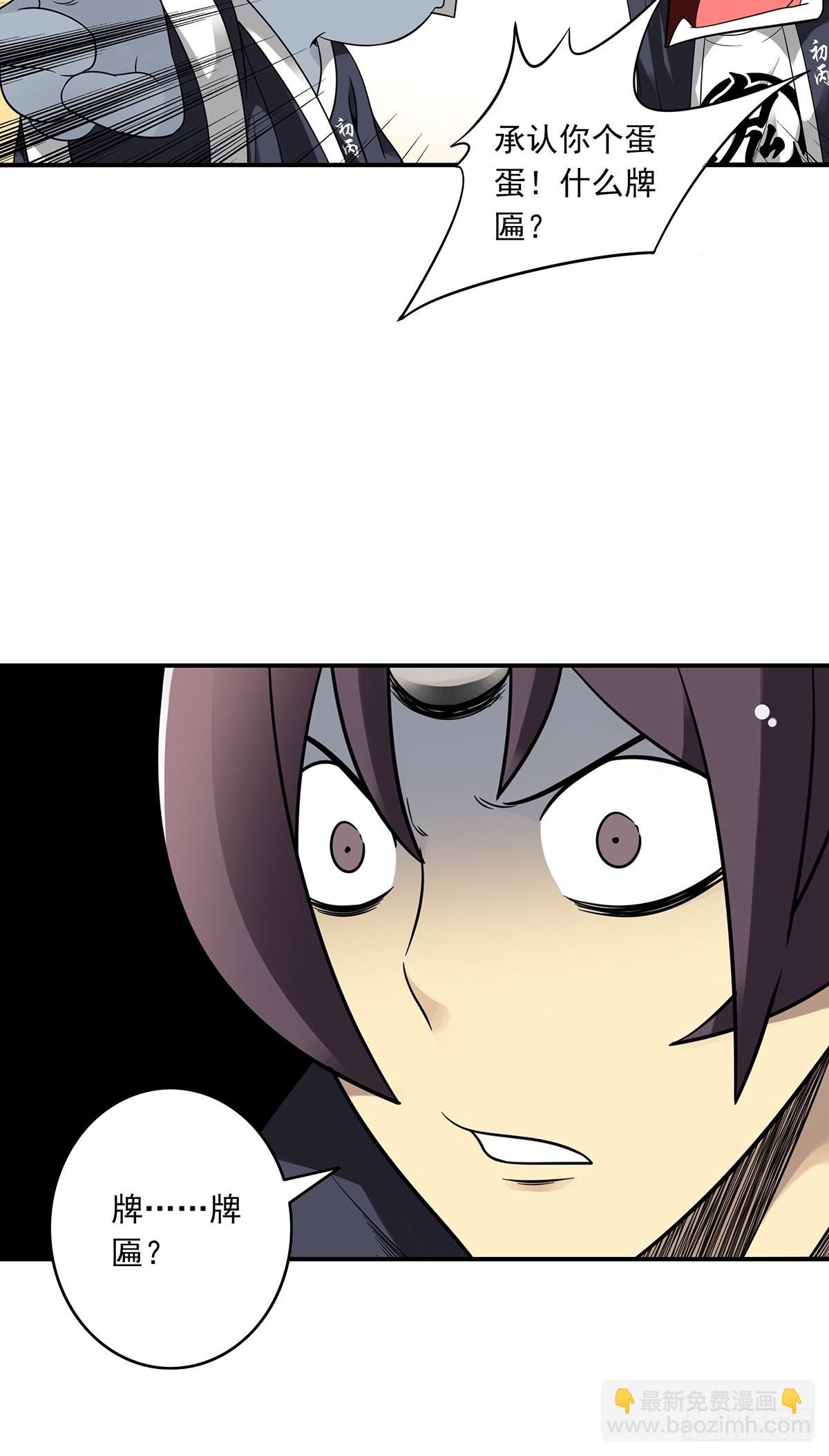 第三十七话:第二种方法！-第39话