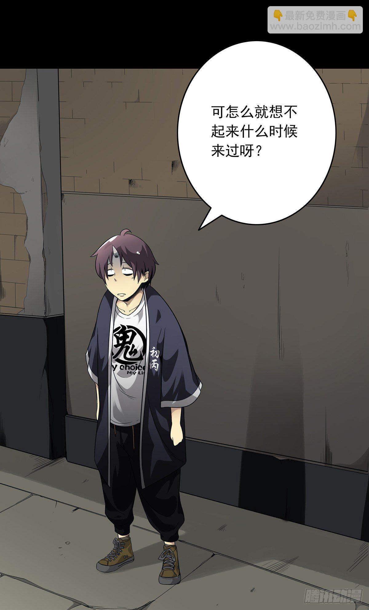 第四章：你失魂了(1/2)-第5话