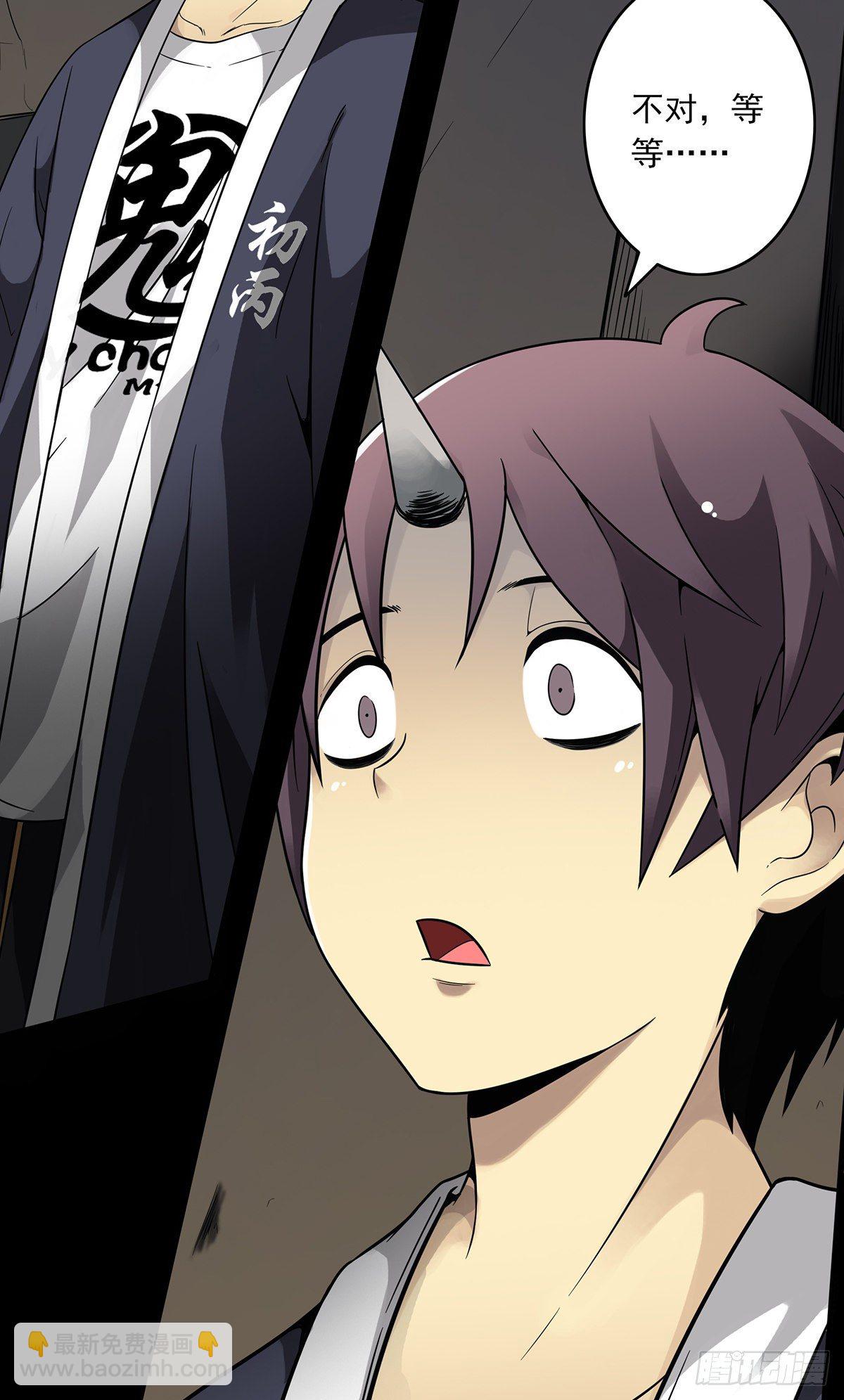 第四章：你失魂了(1/2)-第5话