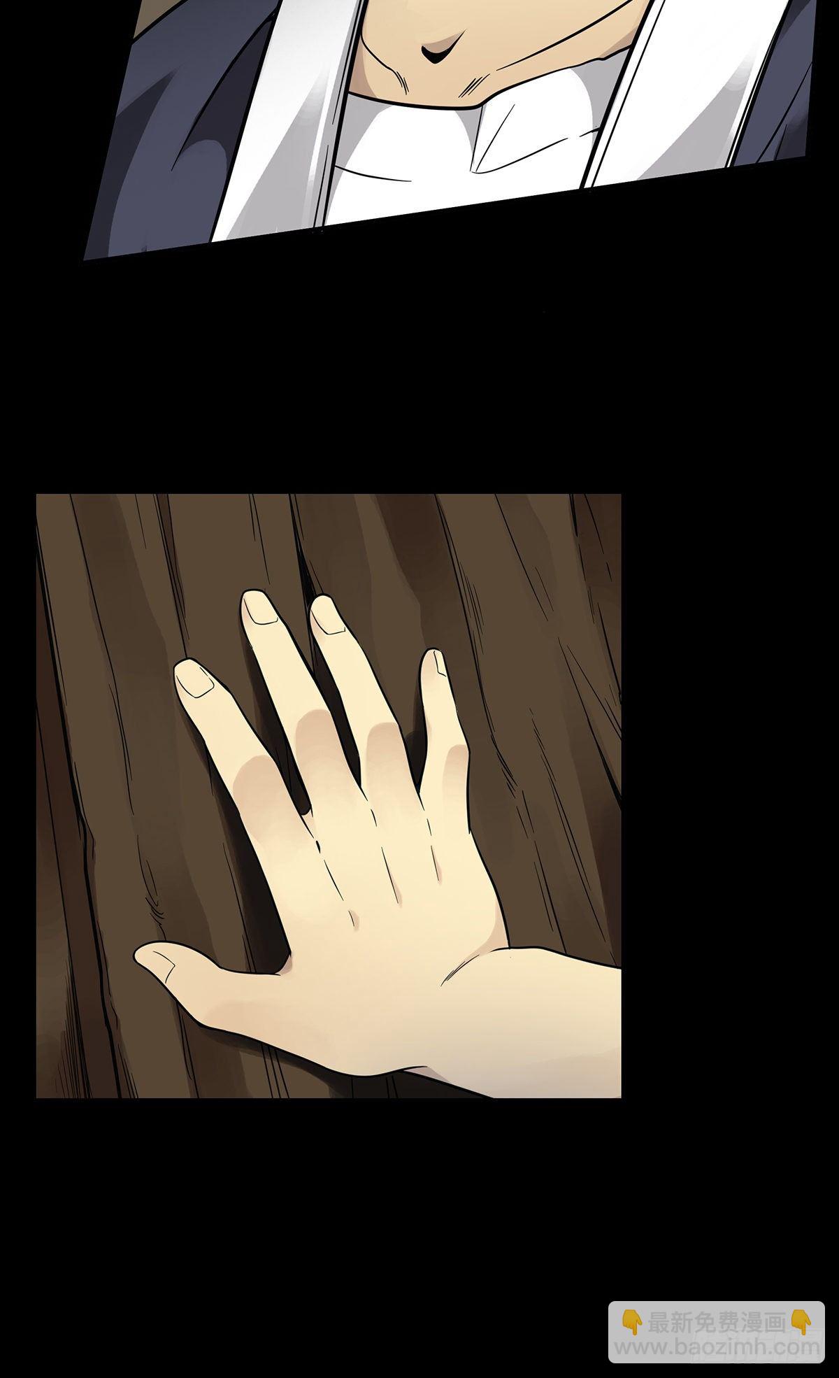 第四章：你失魂了(1/2)-第5话