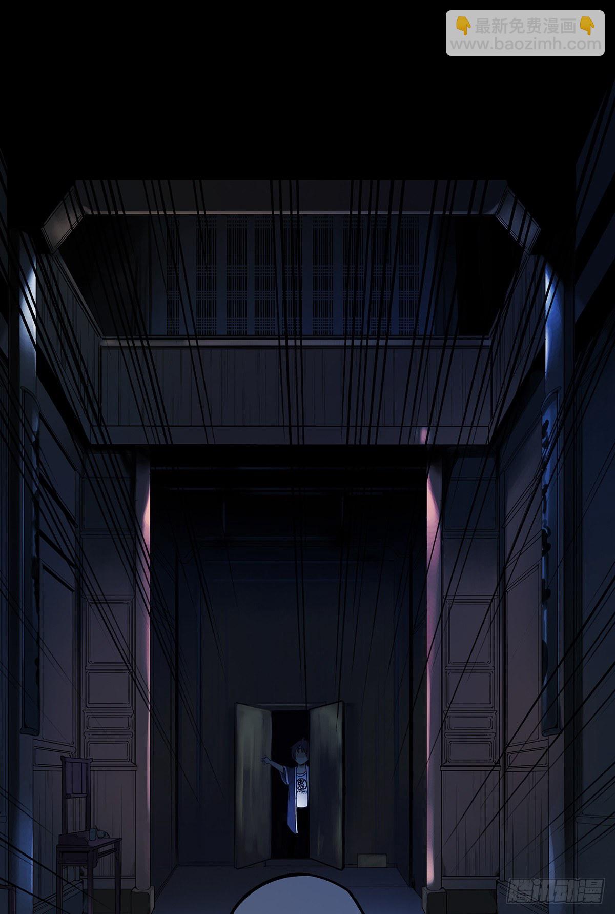 第四章：你失魂了(1/2)-第5话