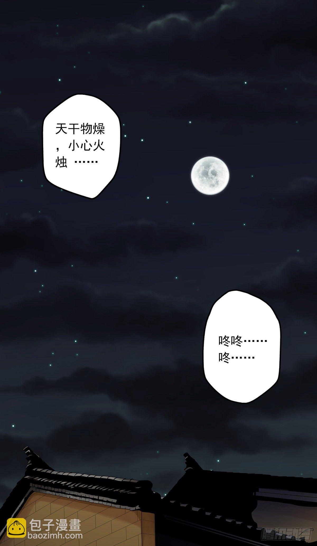 第四章：你失魂了(1/2)-第5话