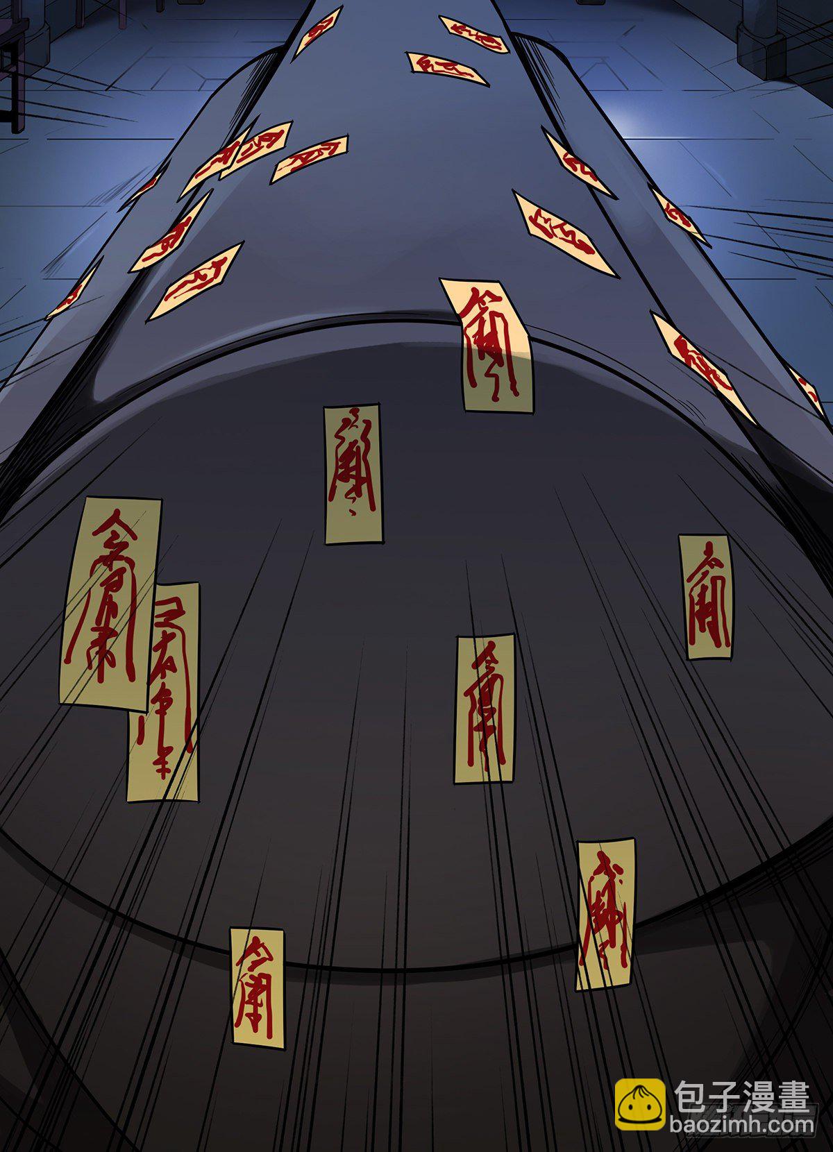 第四章：你失魂了(1/2)-第5话