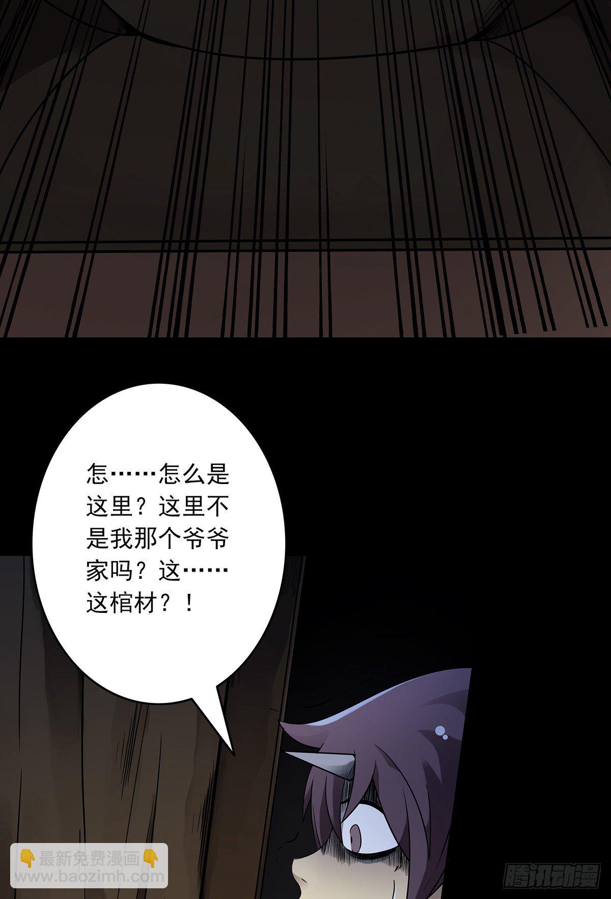 第四章：你失魂了(1/2)-第5话