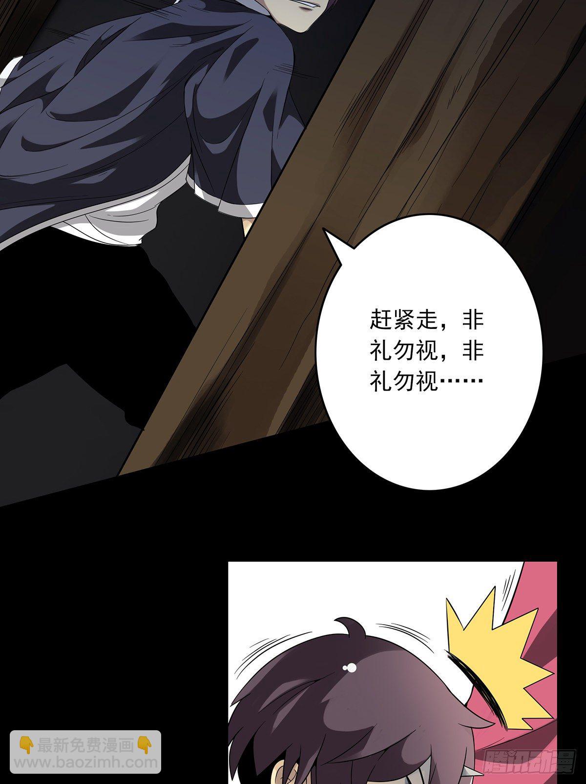 第四章：你失魂了(1/2)-第5话