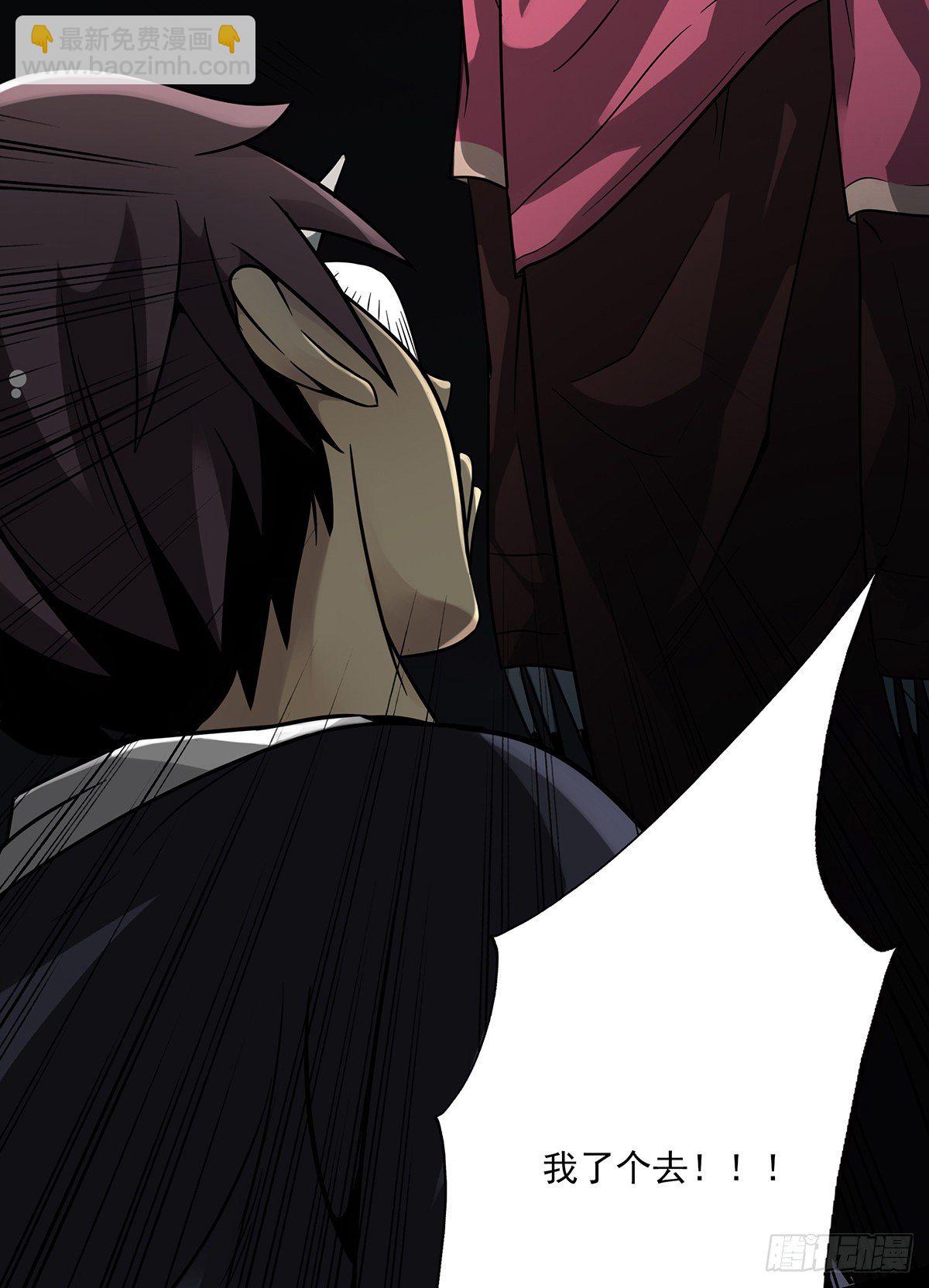 第四章：你失魂了(1/2)-第5话