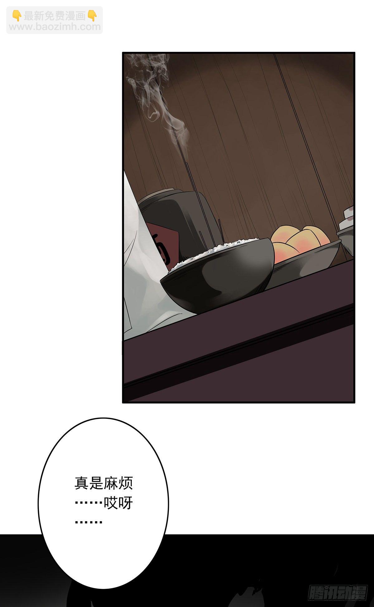 第四章：你失魂了(1/2)-第5话