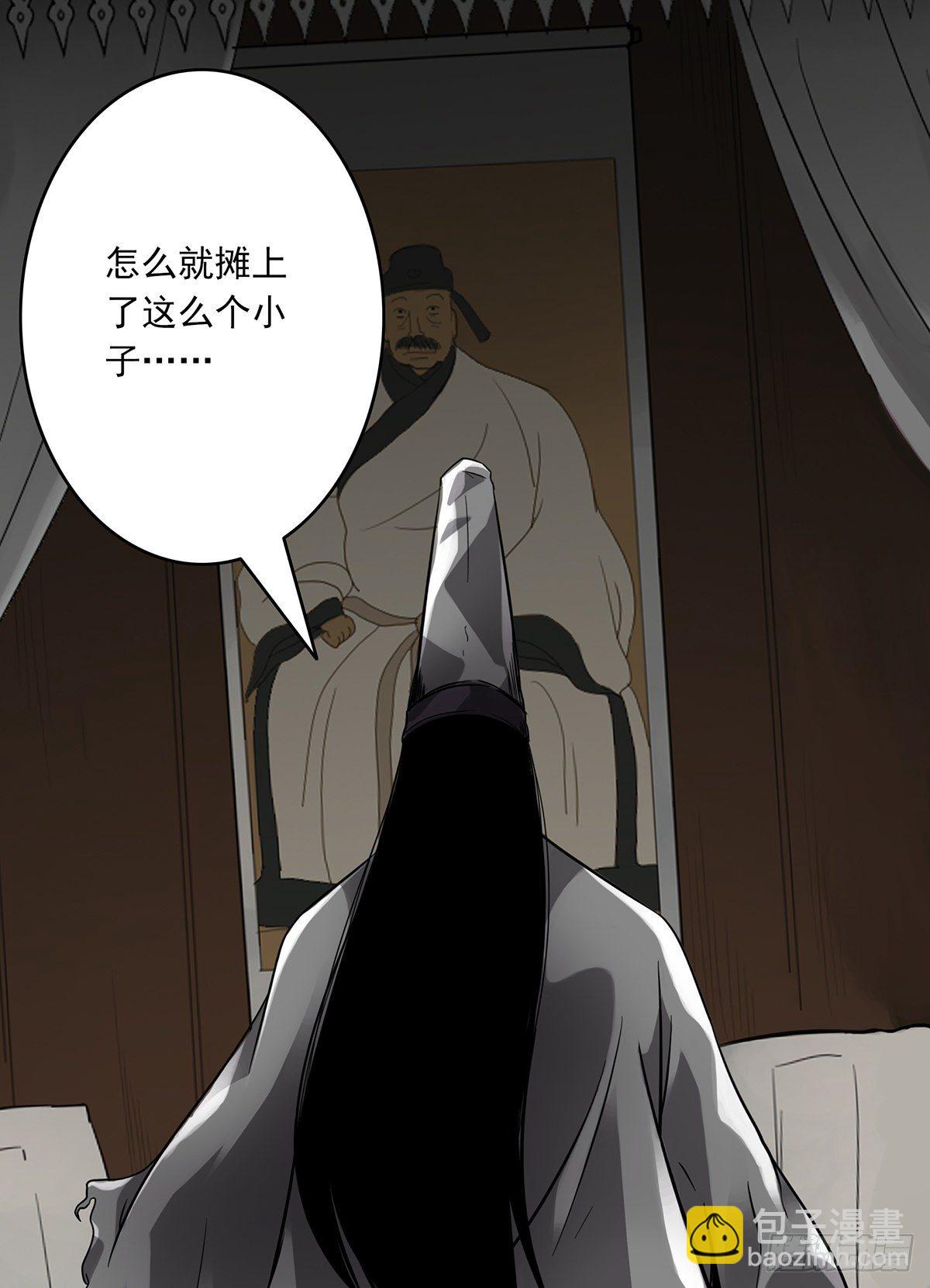 第四章：你失魂了(1/2)-第5话