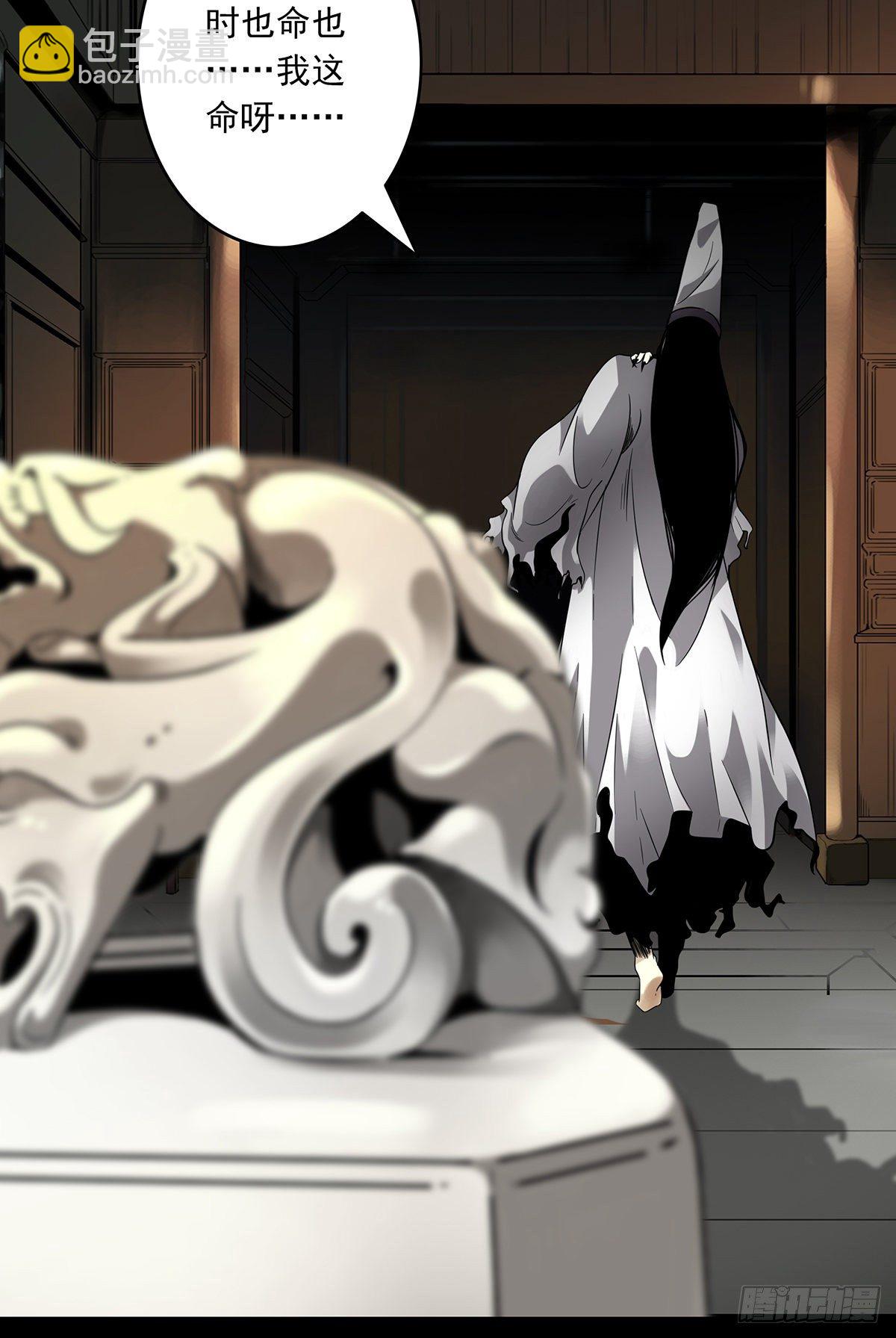 第四章：你失魂了(1/2)-第5话