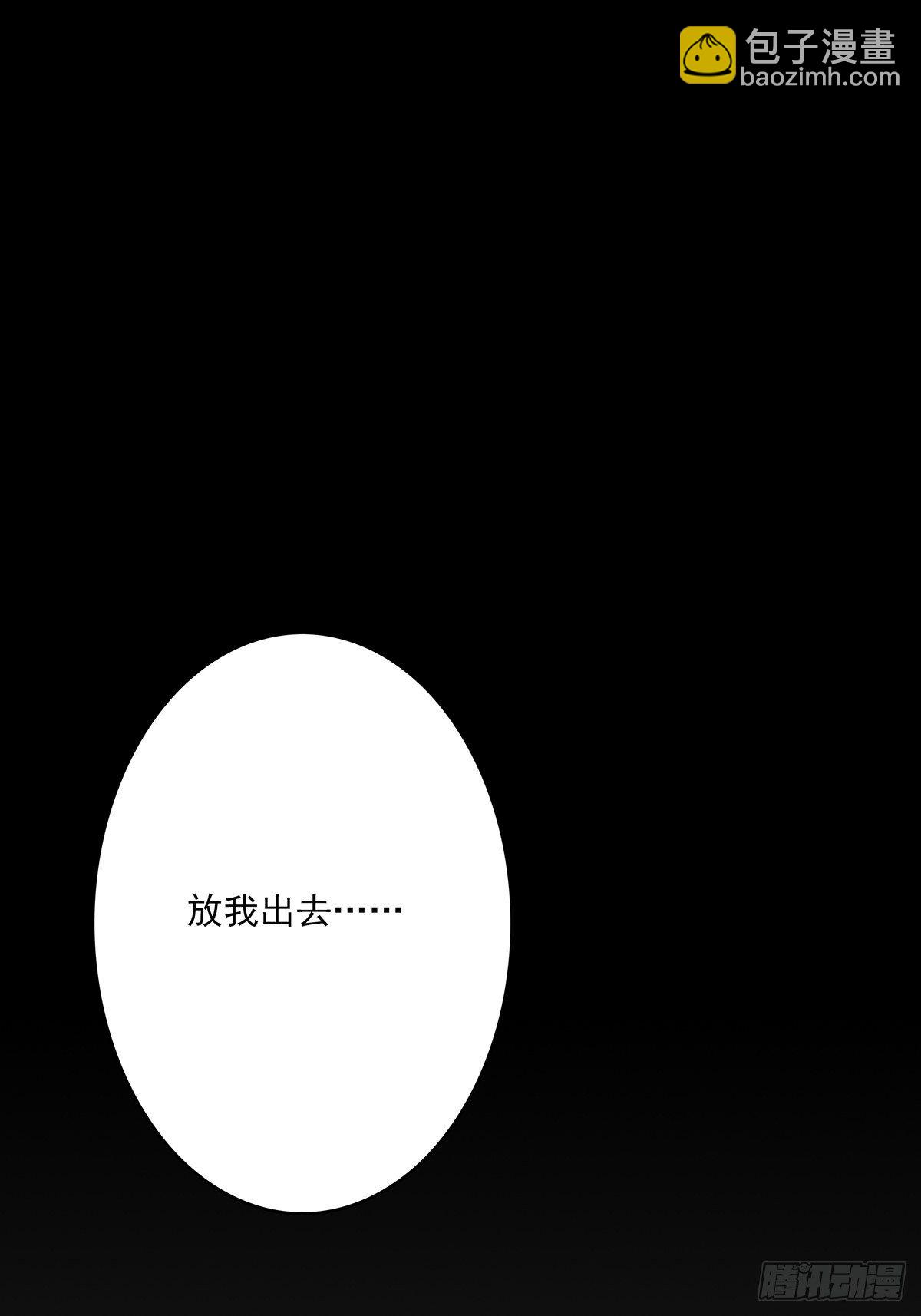 第四章：你失魂了(1/2)-第5话