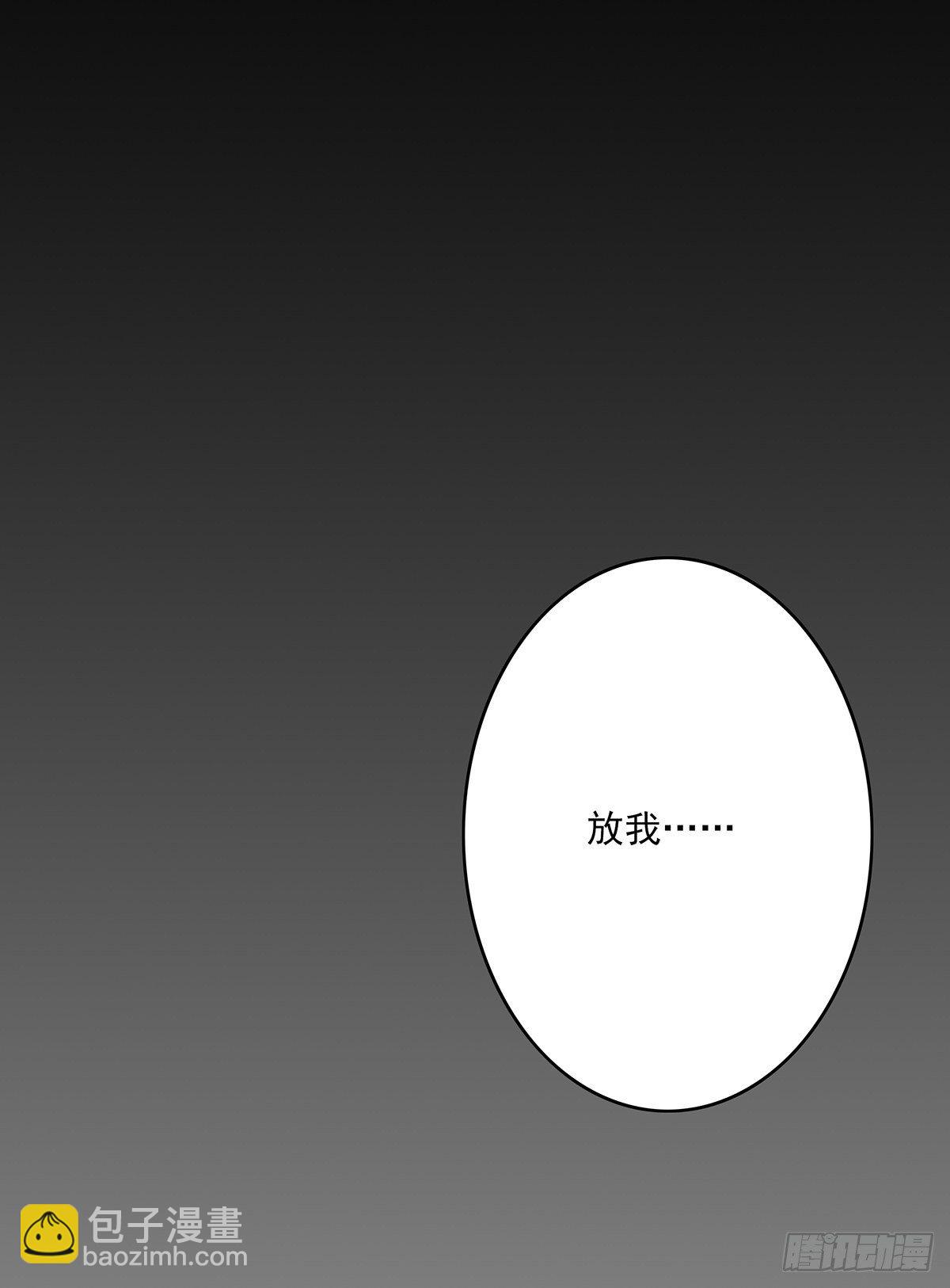 第四章：你失魂了(1/2)-第5话