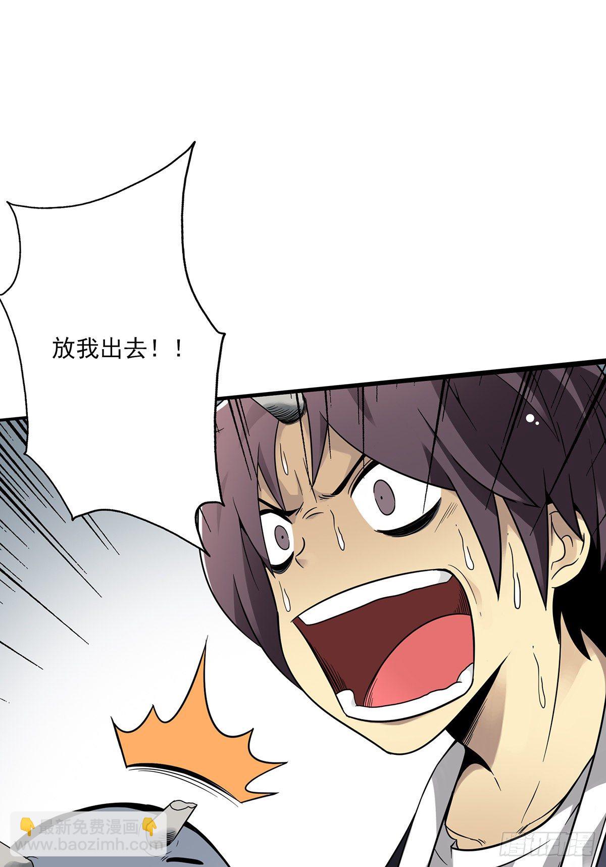 第四章：你失魂了(1/2)-第5话