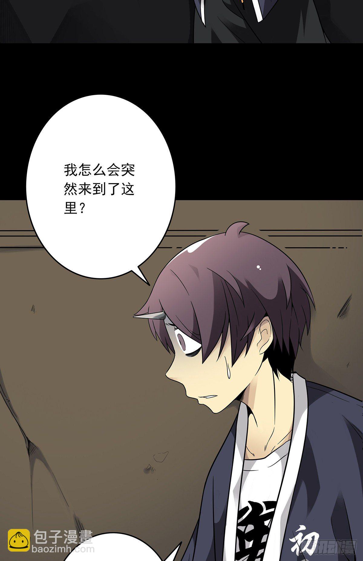 第四章：你失魂了(1/2)-第5话