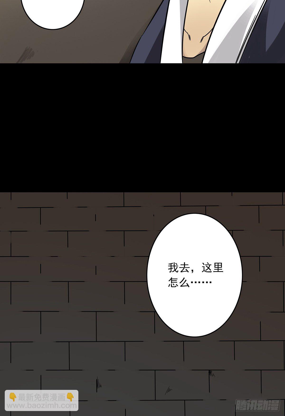 第四章：你失魂了(1/2)-第5话