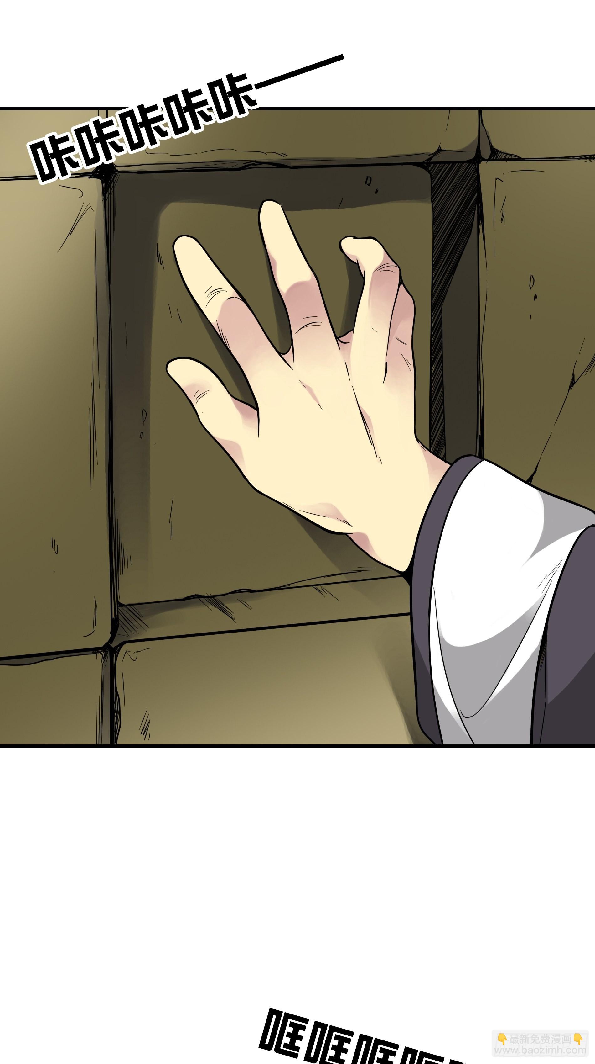 第三十九话：别等我出去！(1/2)-第41话