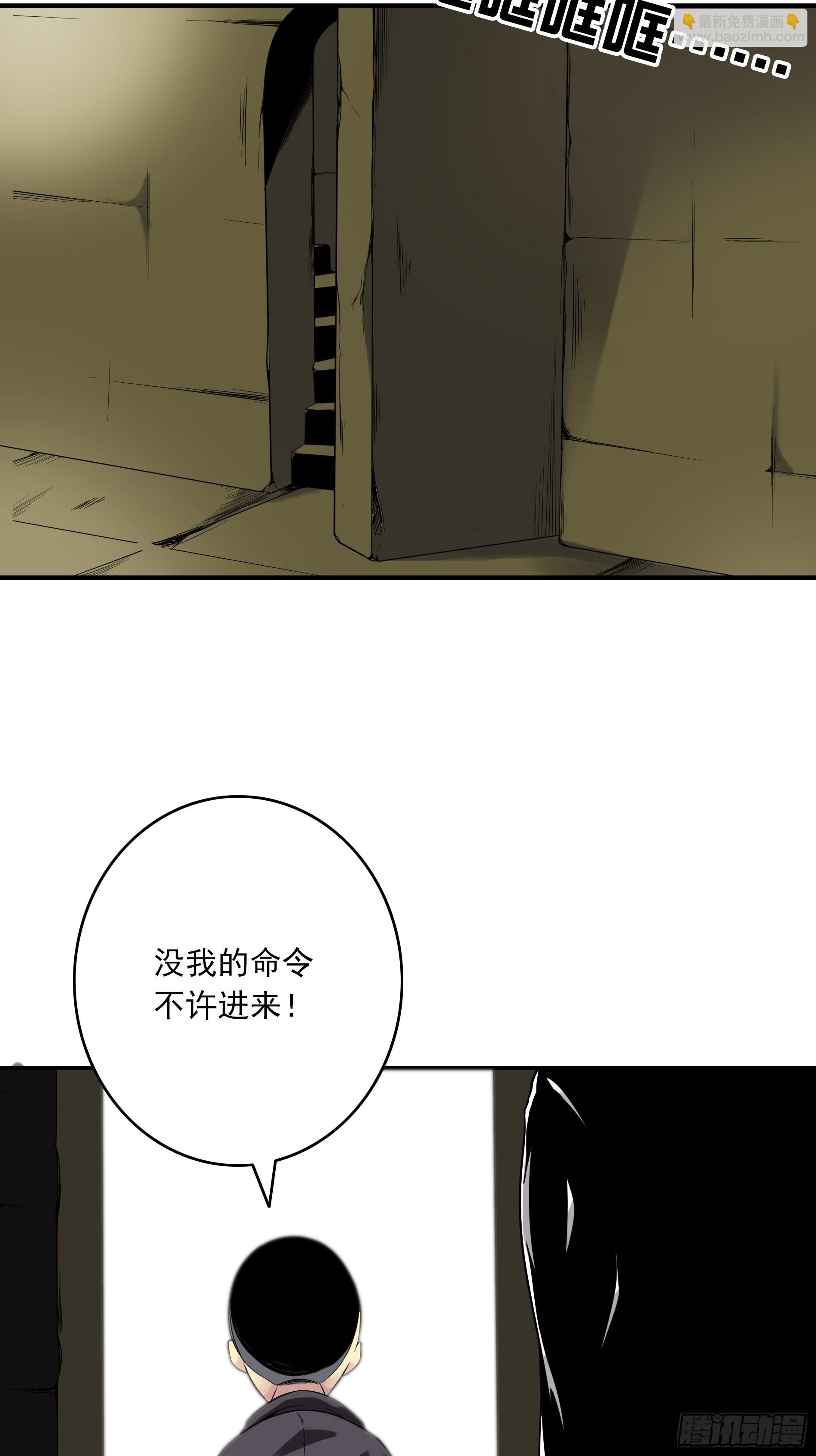 第三十九话：别等我出去！(1/2)-第41话