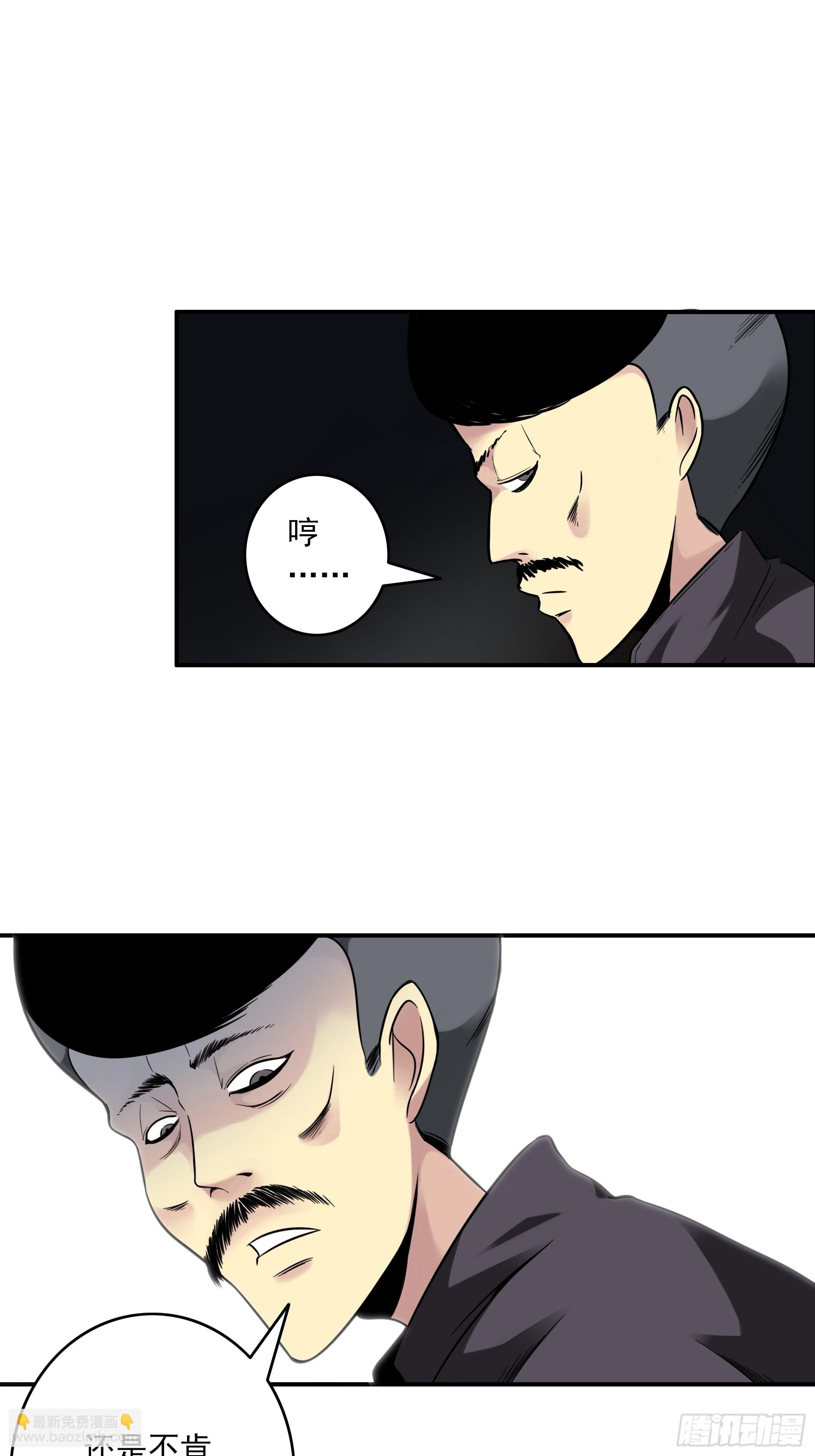 第三十九话：别等我出去！(1/2)-第41话