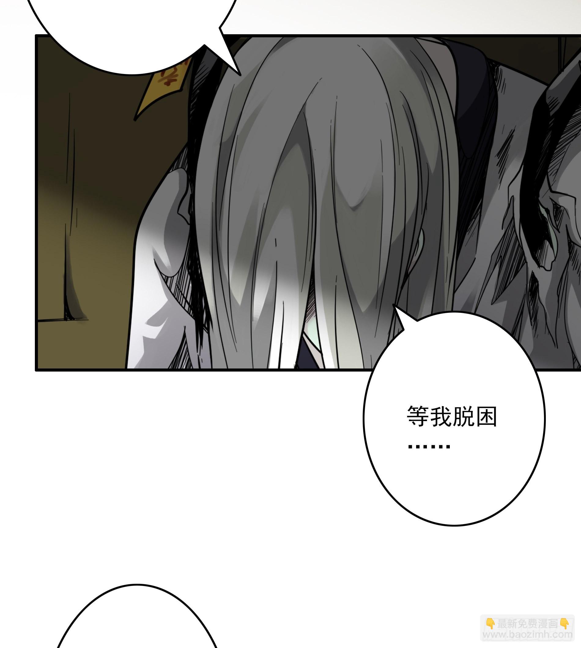 第三十九话：别等我出去！(1/2)-第41话