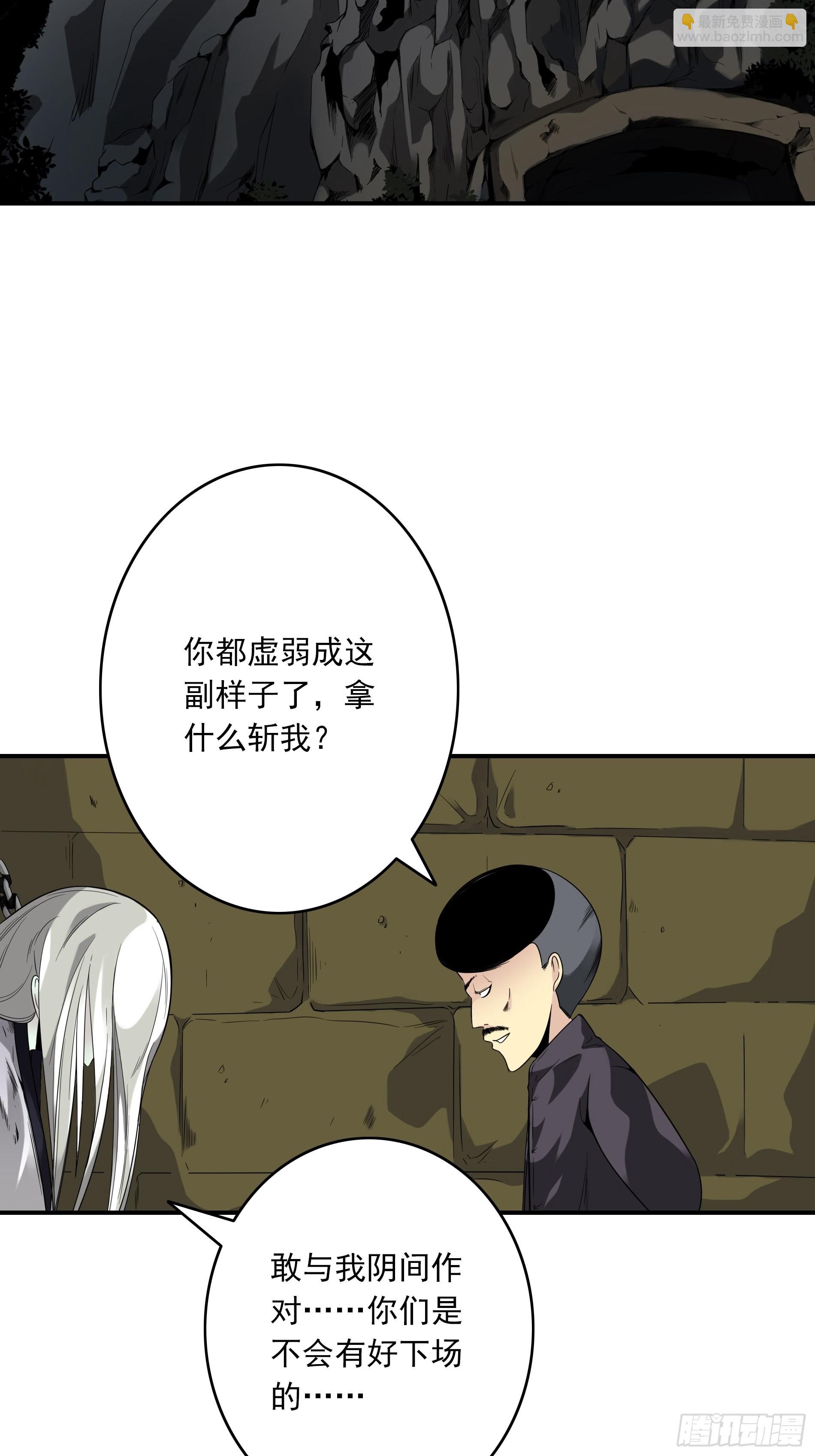 第三十九话：别等我出去！(1/2)-第41话