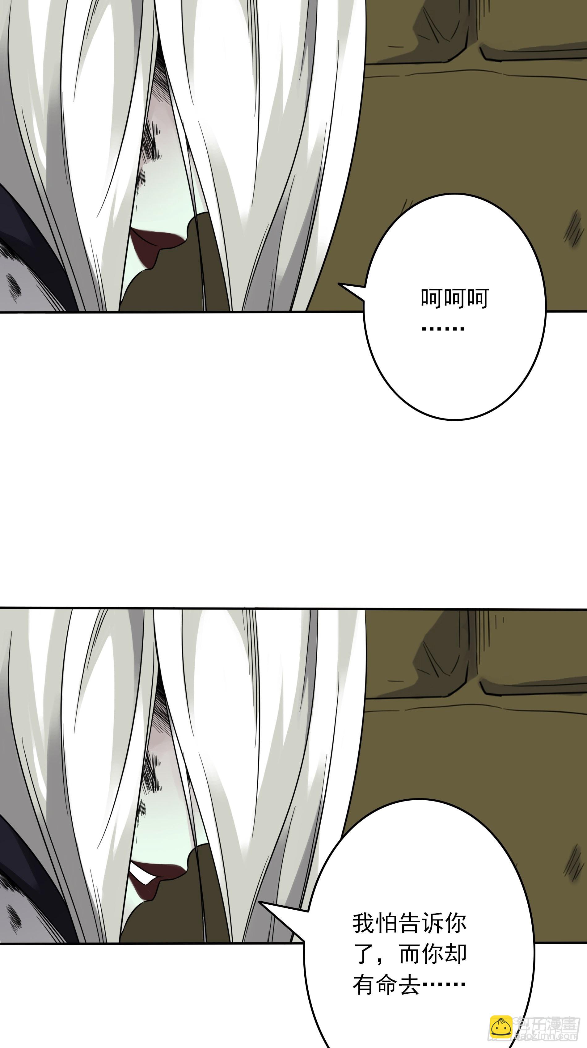 第三十九话：别等我出去！(1/2)-第41话