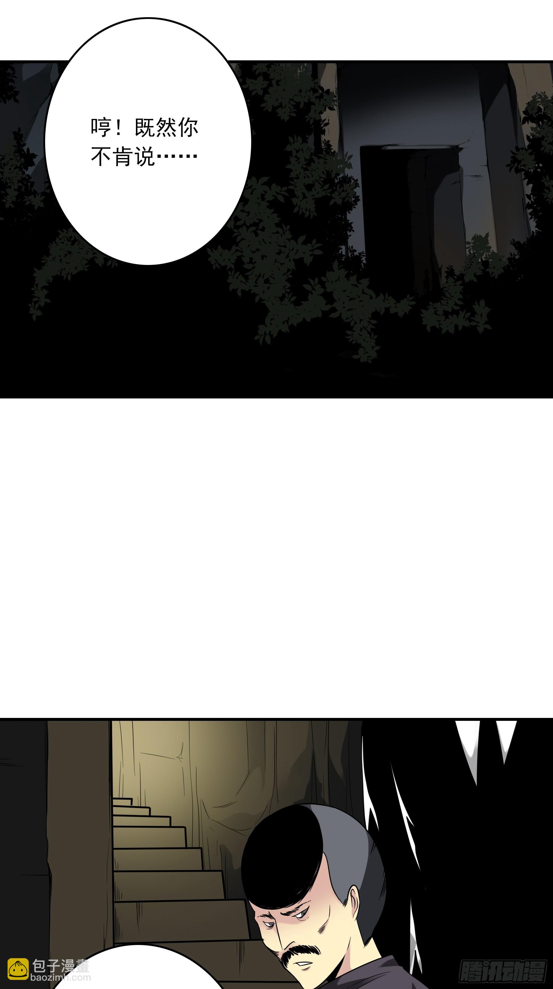 第三十九话：别等我出去！(1/2)-第41话