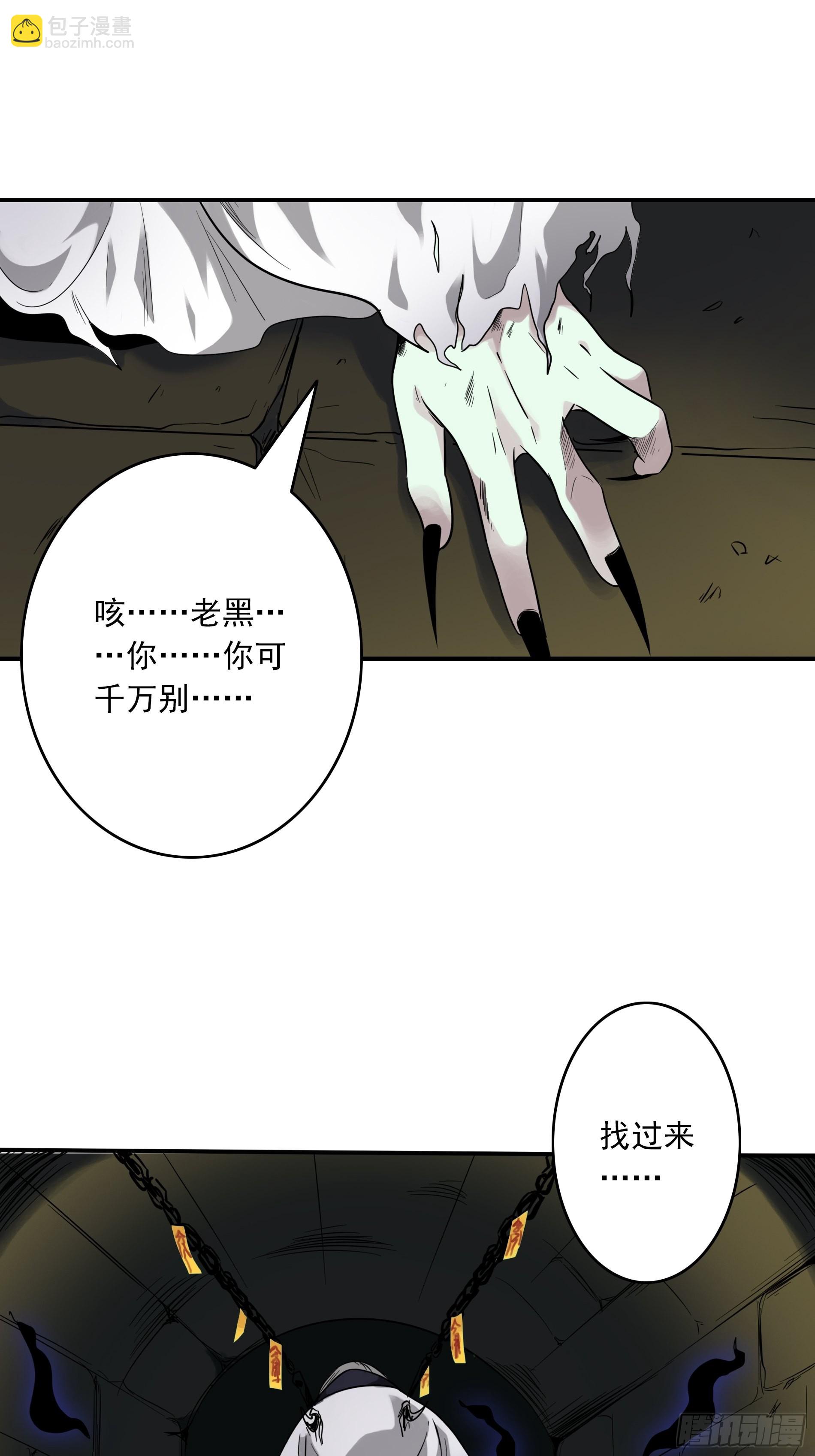 第三十九话：别等我出去！(1/2)-第41话