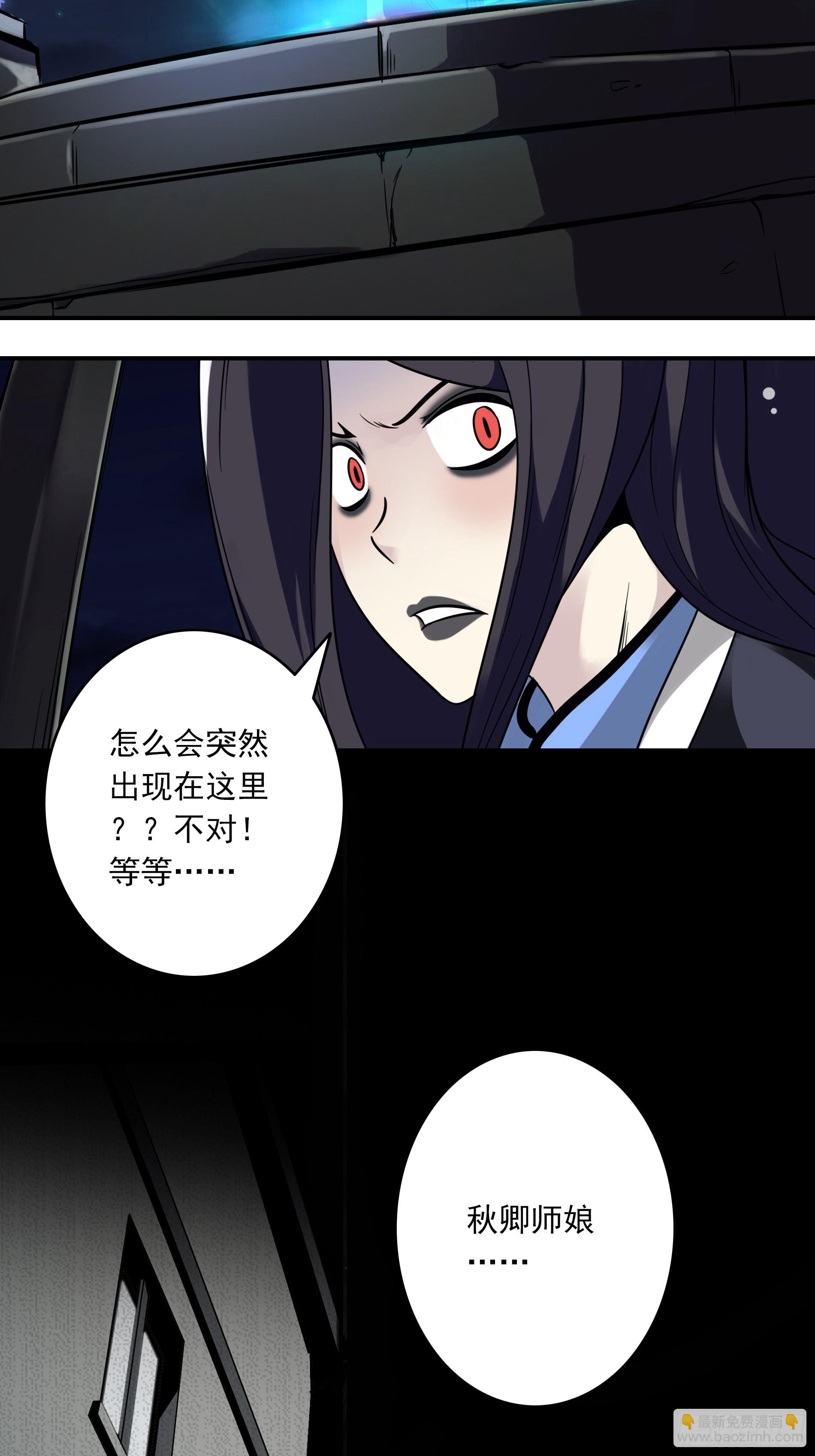 第三十九话：别等我出去！(1/2)-第41话