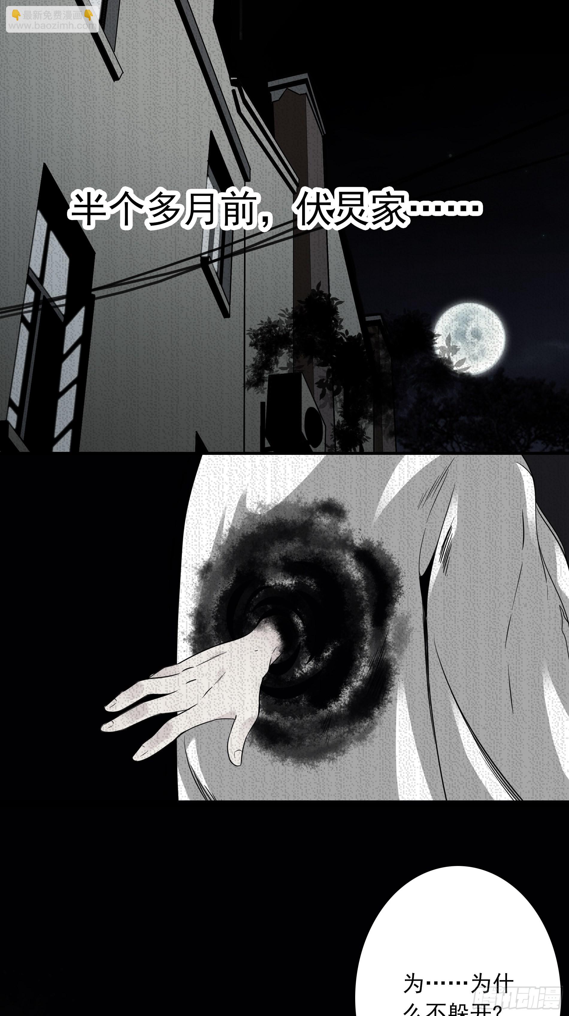 第三十九话：别等我出去！(1/2)-第41话