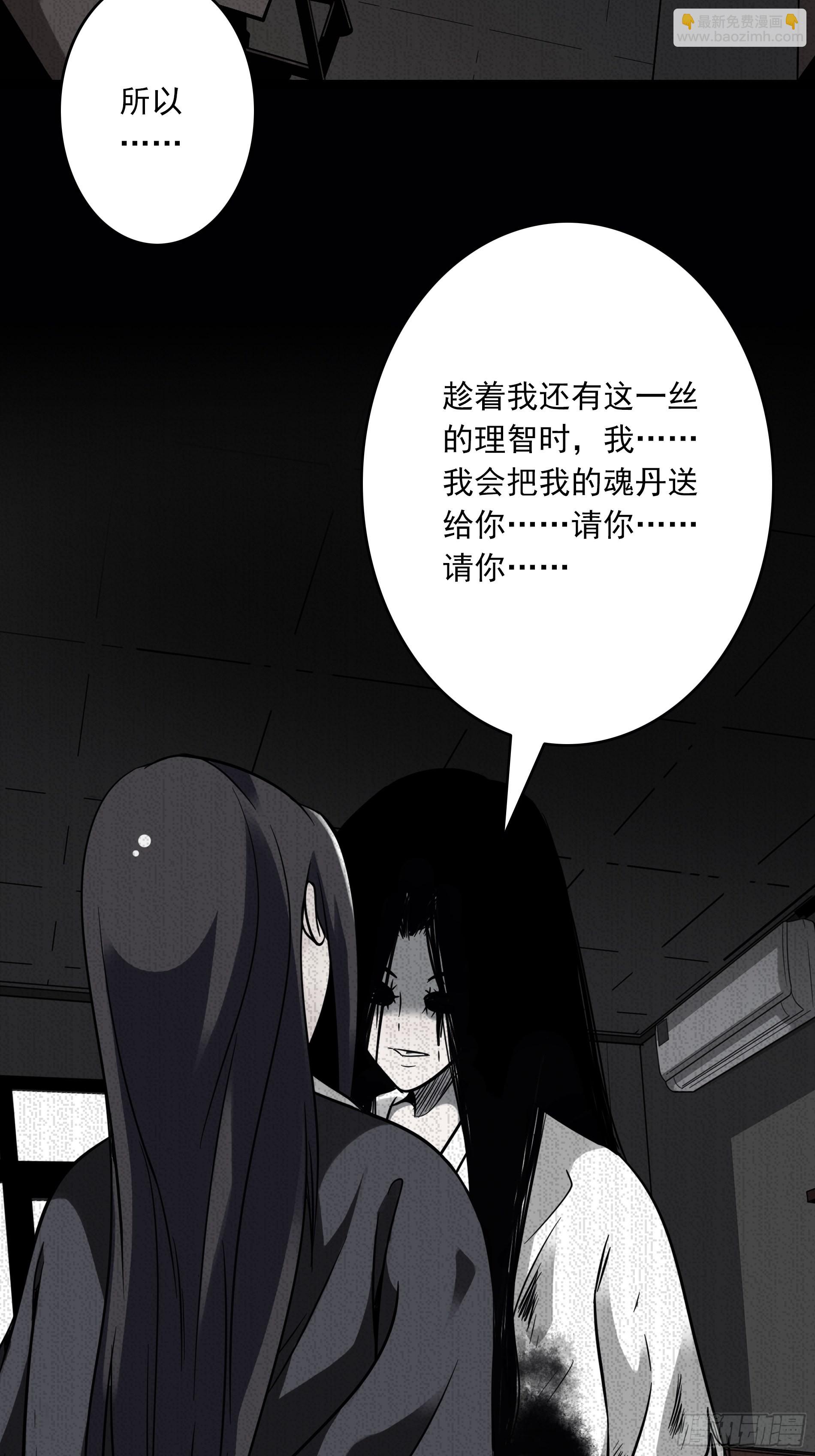 第三十九话：别等我出去！(1/2)-第41话