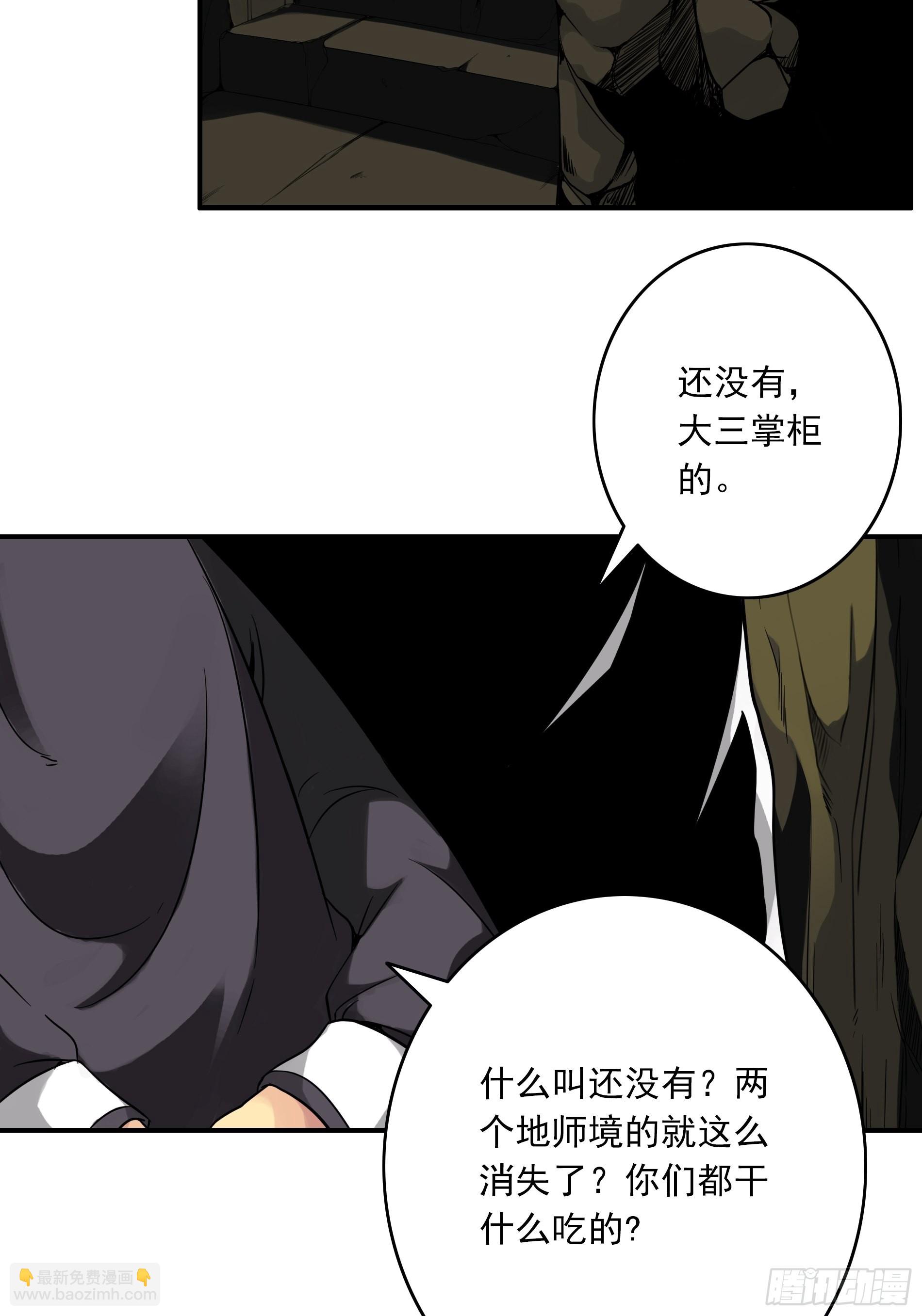 第三十九话：别等我出去！(1/2)-第41话