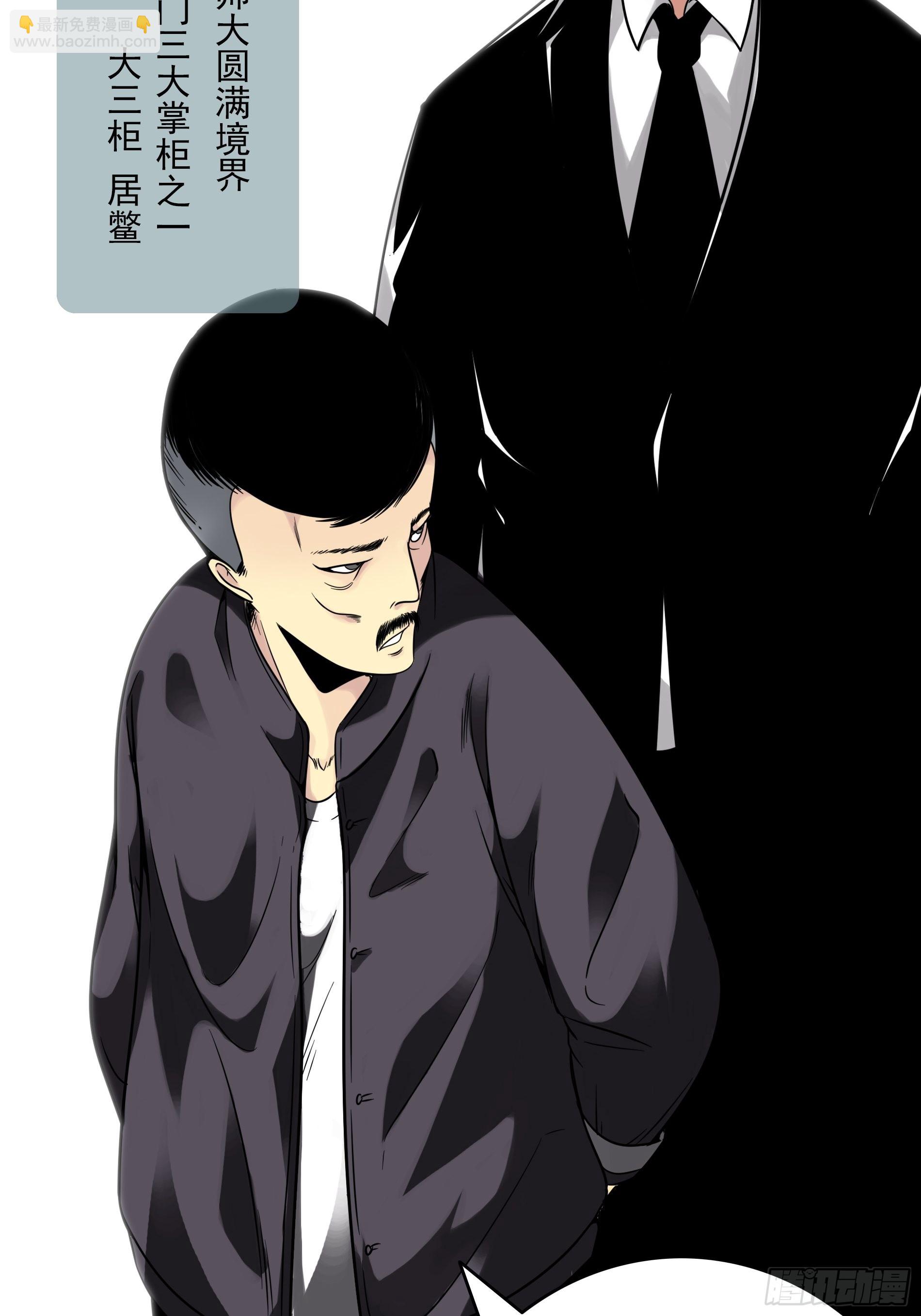 第三十九话：别等我出去！(1/2)-第41话