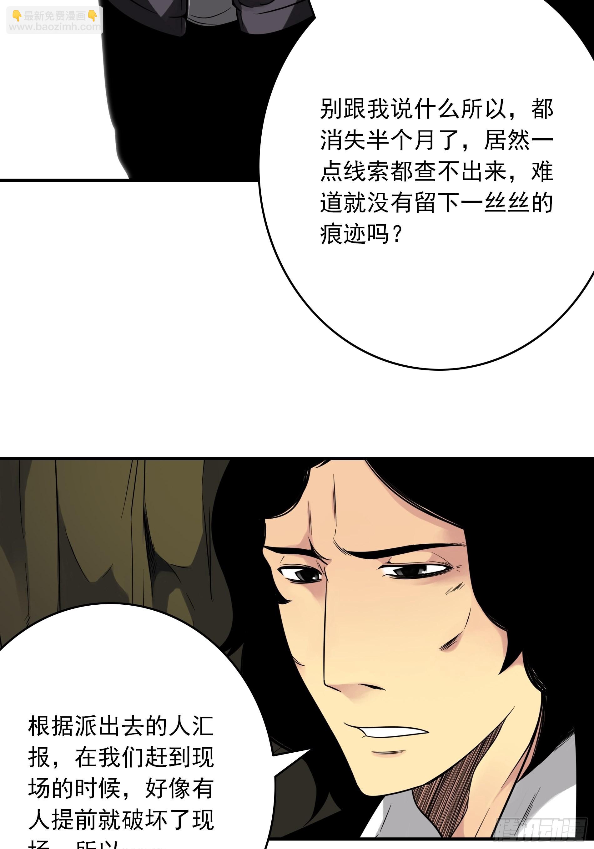 第三十九话：别等我出去！(1/2)-第41话