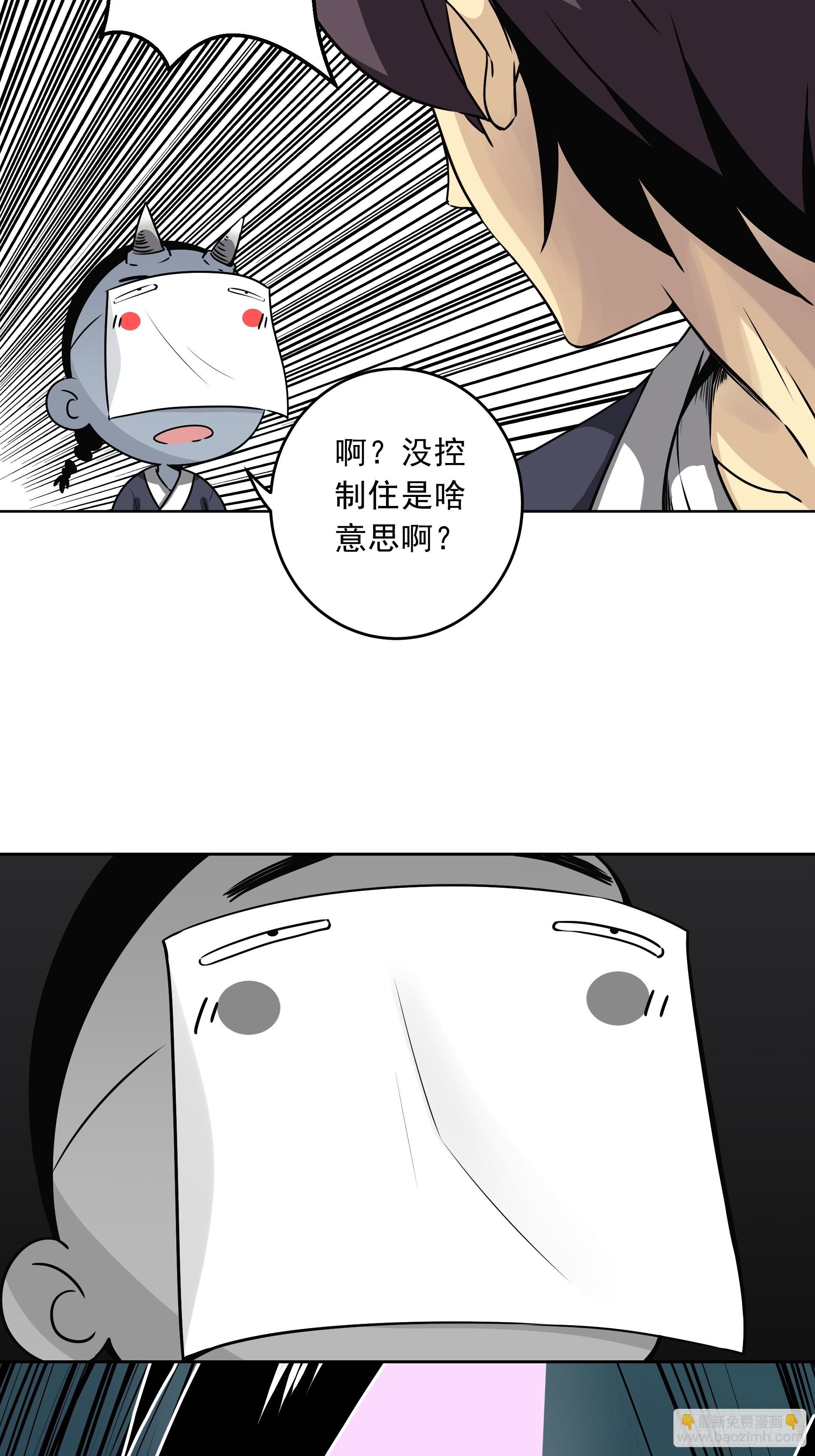 第四十一话：阴差四品！-第43话