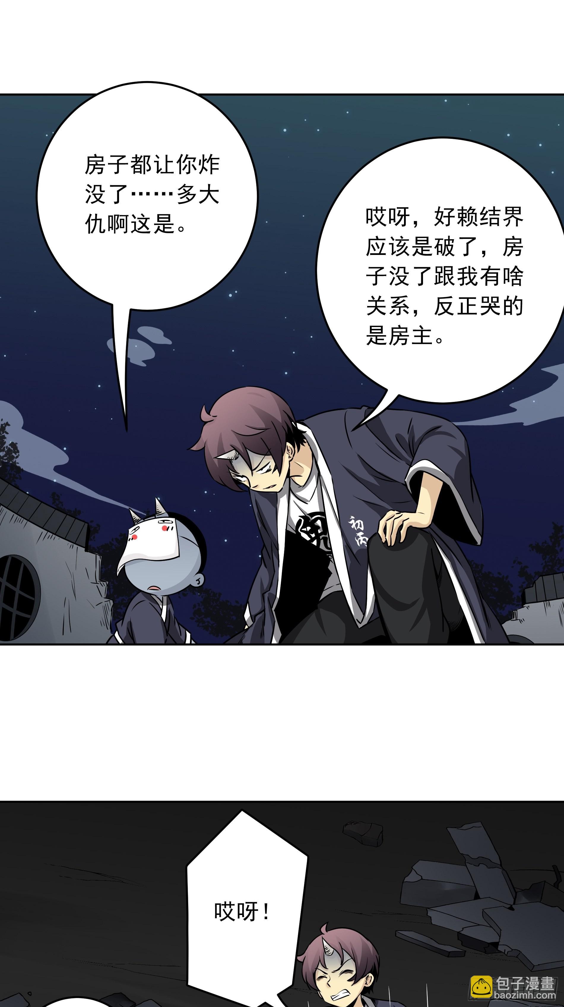 第四十一话：阴差四品！-第43话