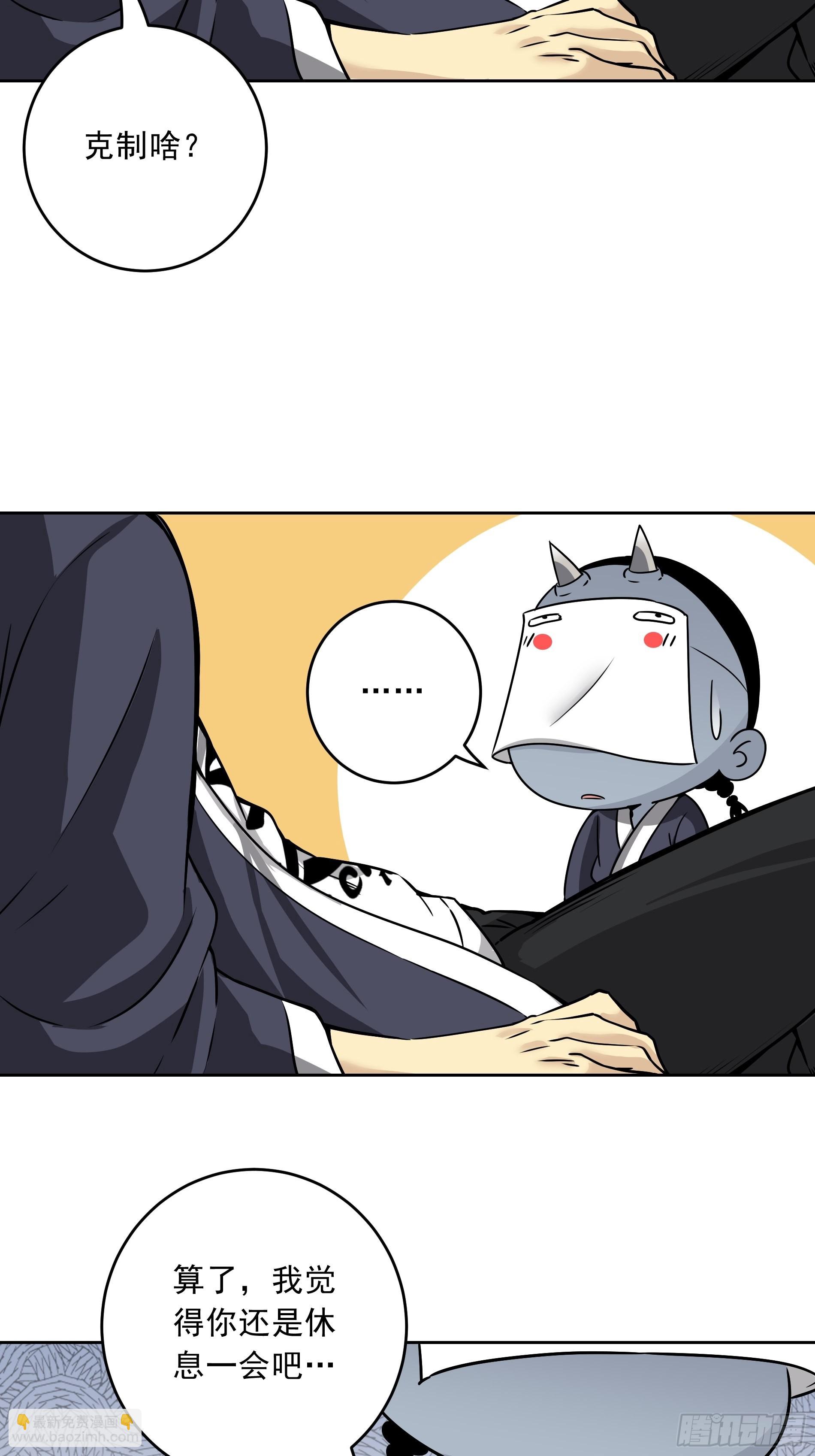 第四十一话：阴差四品！-第43话