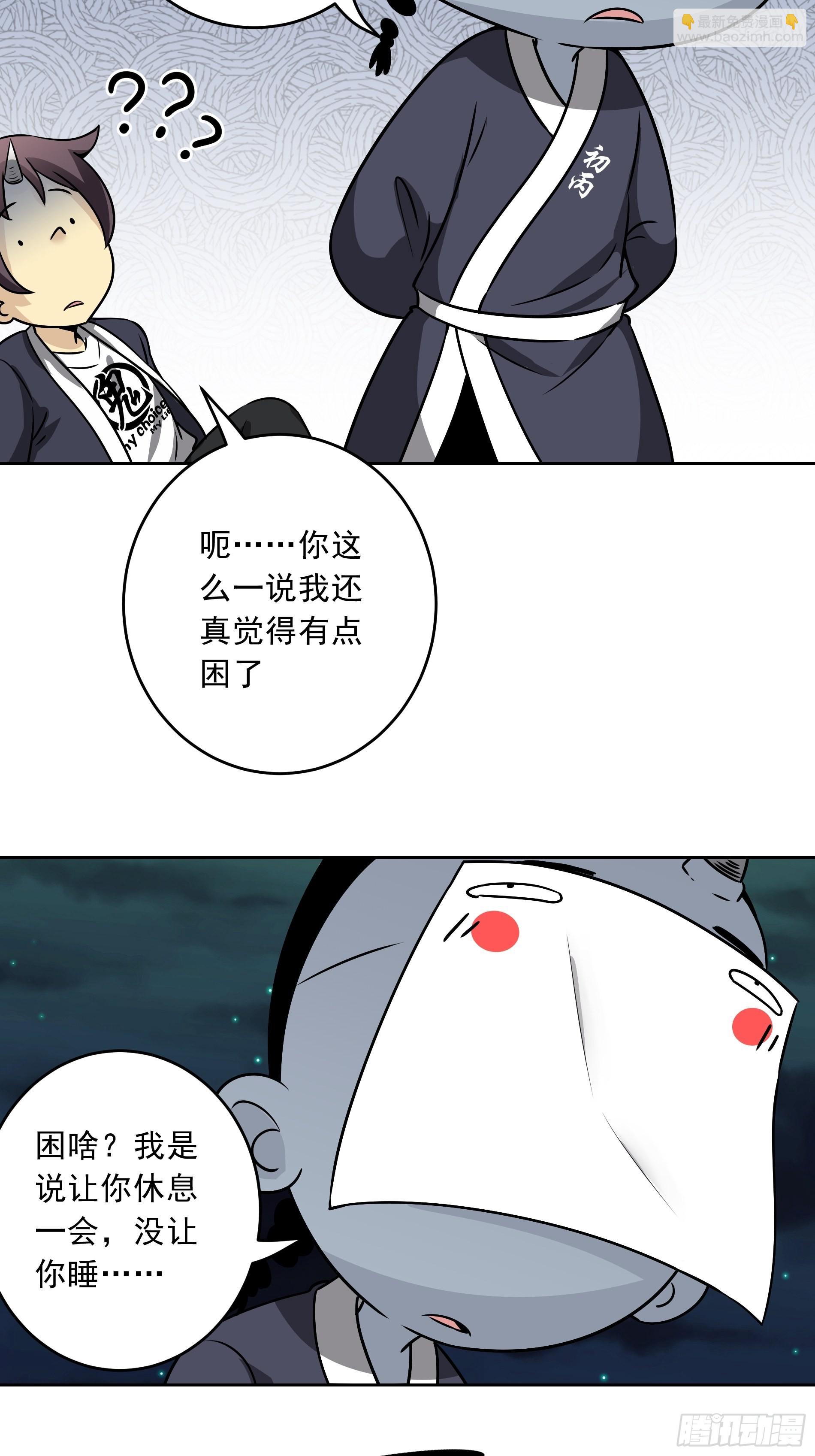 第四十一话：阴差四品！-第43话