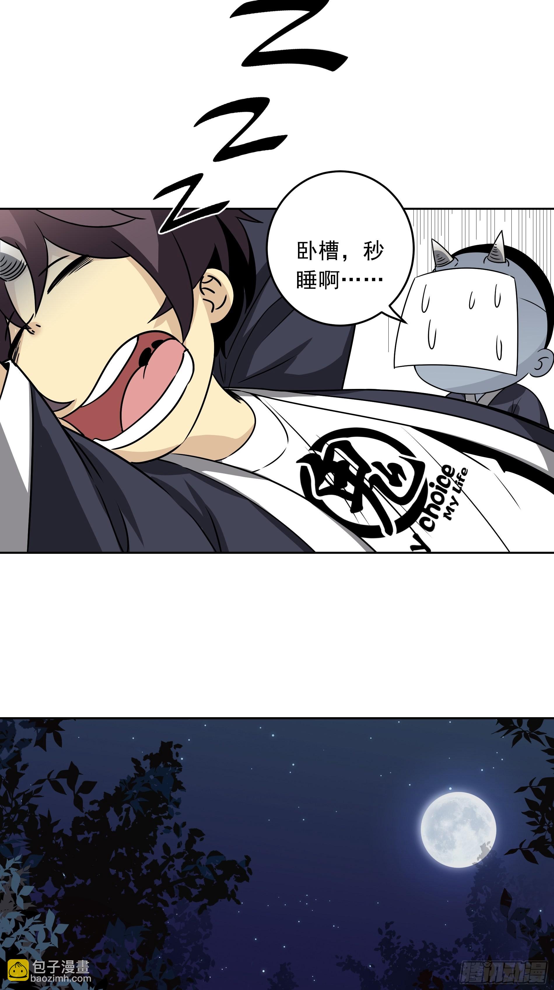 第四十一话：阴差四品！-第43话