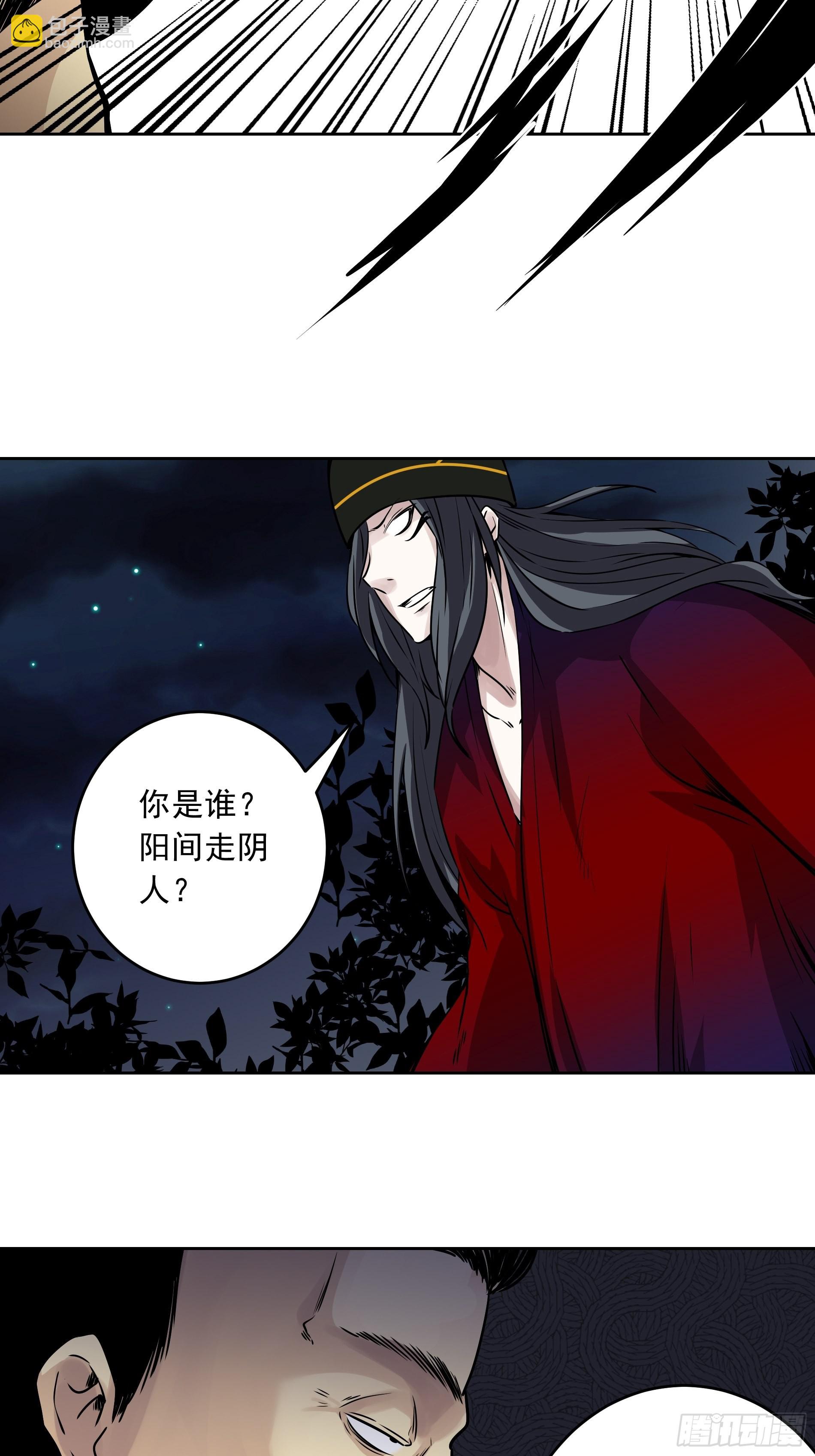 第四十一话：阴差四品！-第43话