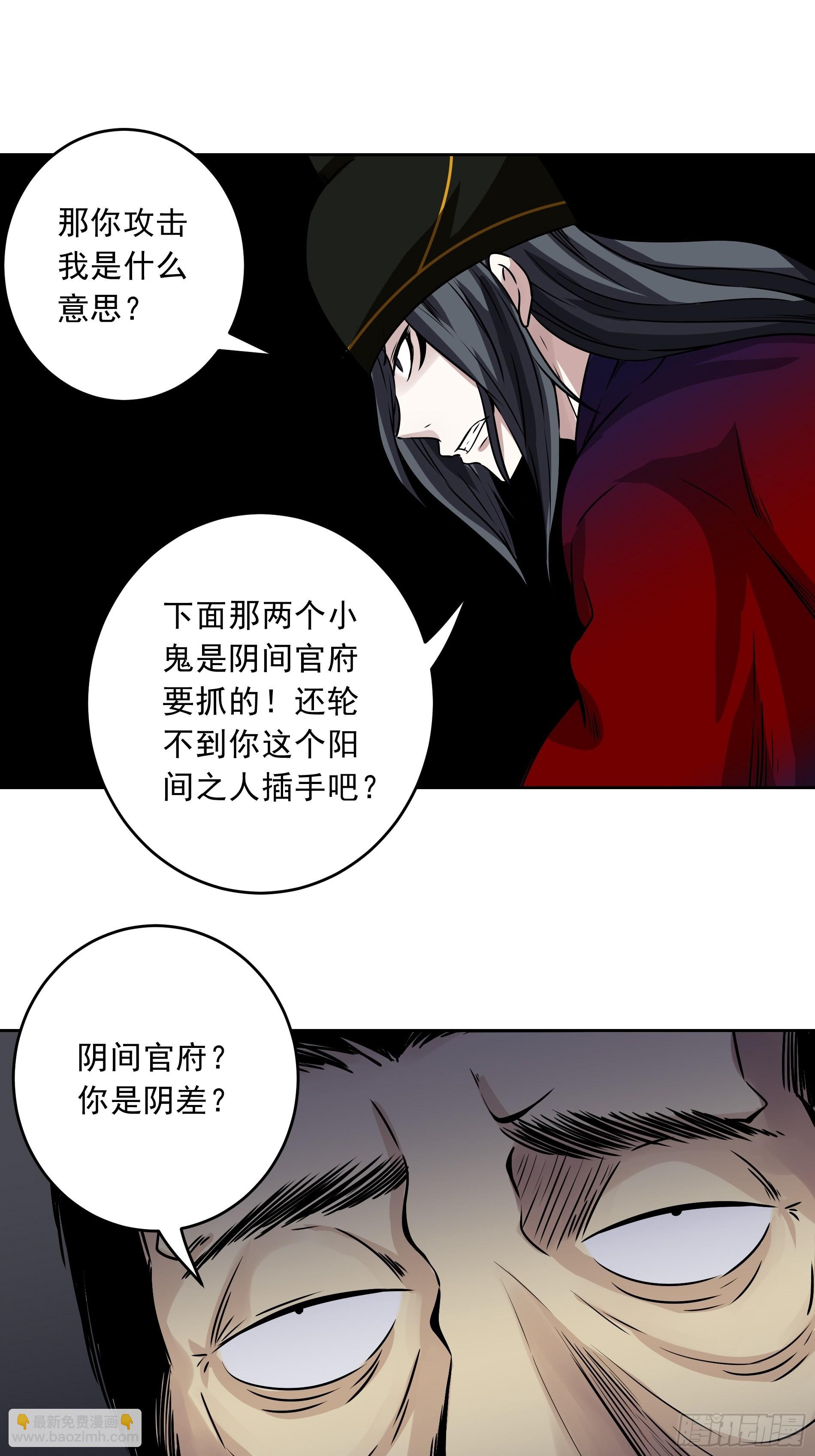 第四十一话：阴差四品！-第43话