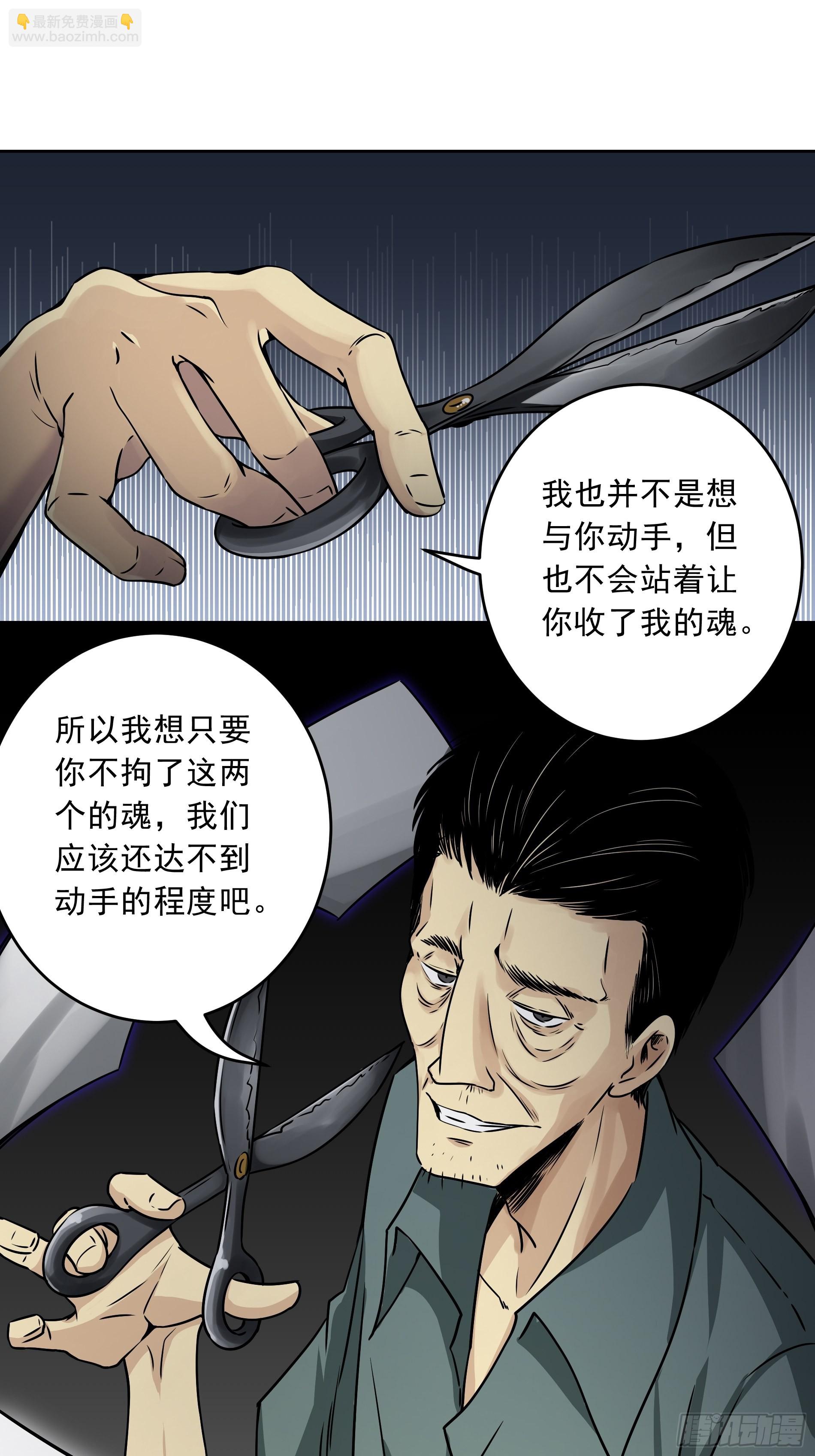 第四十一话：阴差四品！-第43话