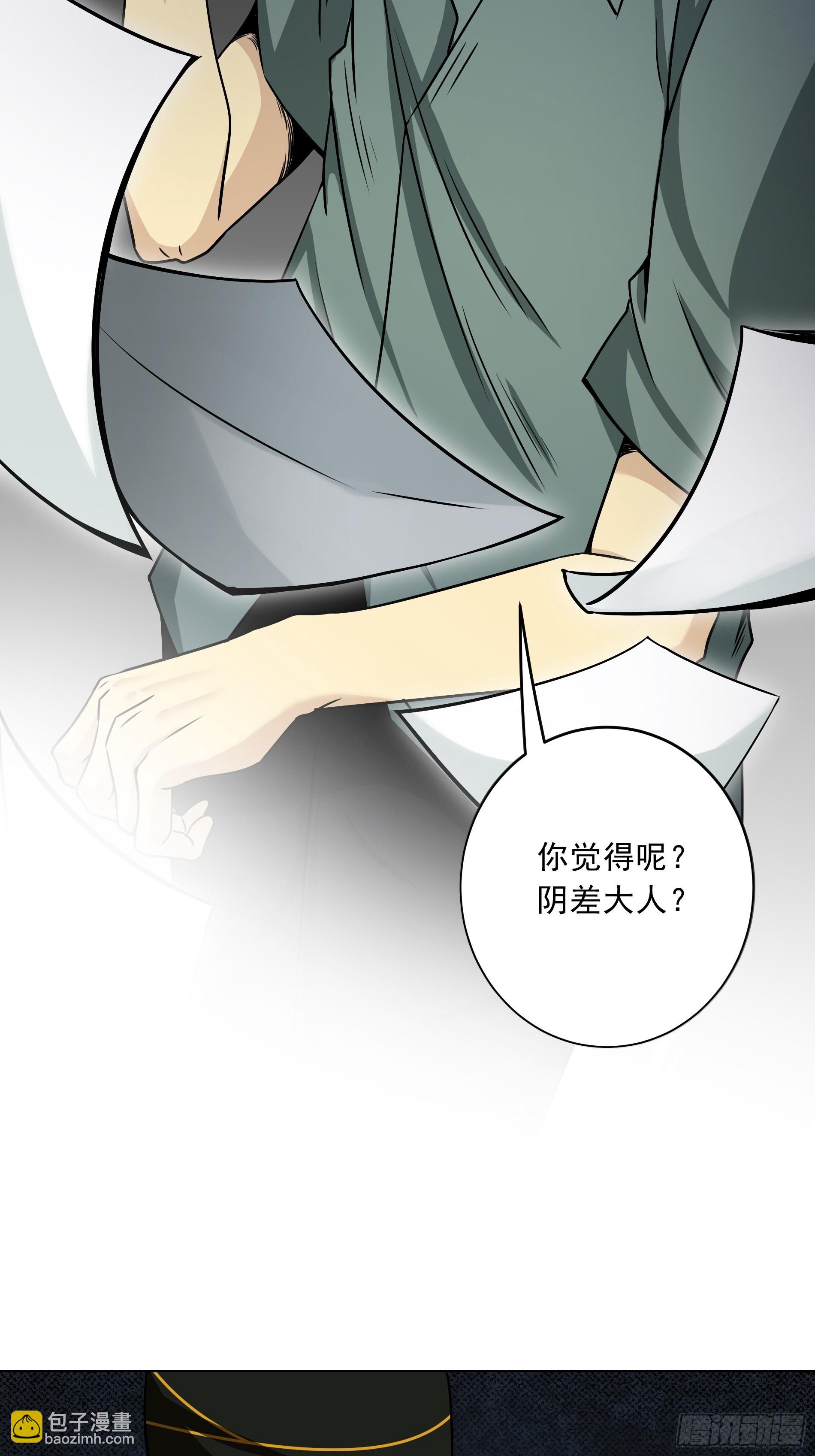 第四十一话：阴差四品！-第43话