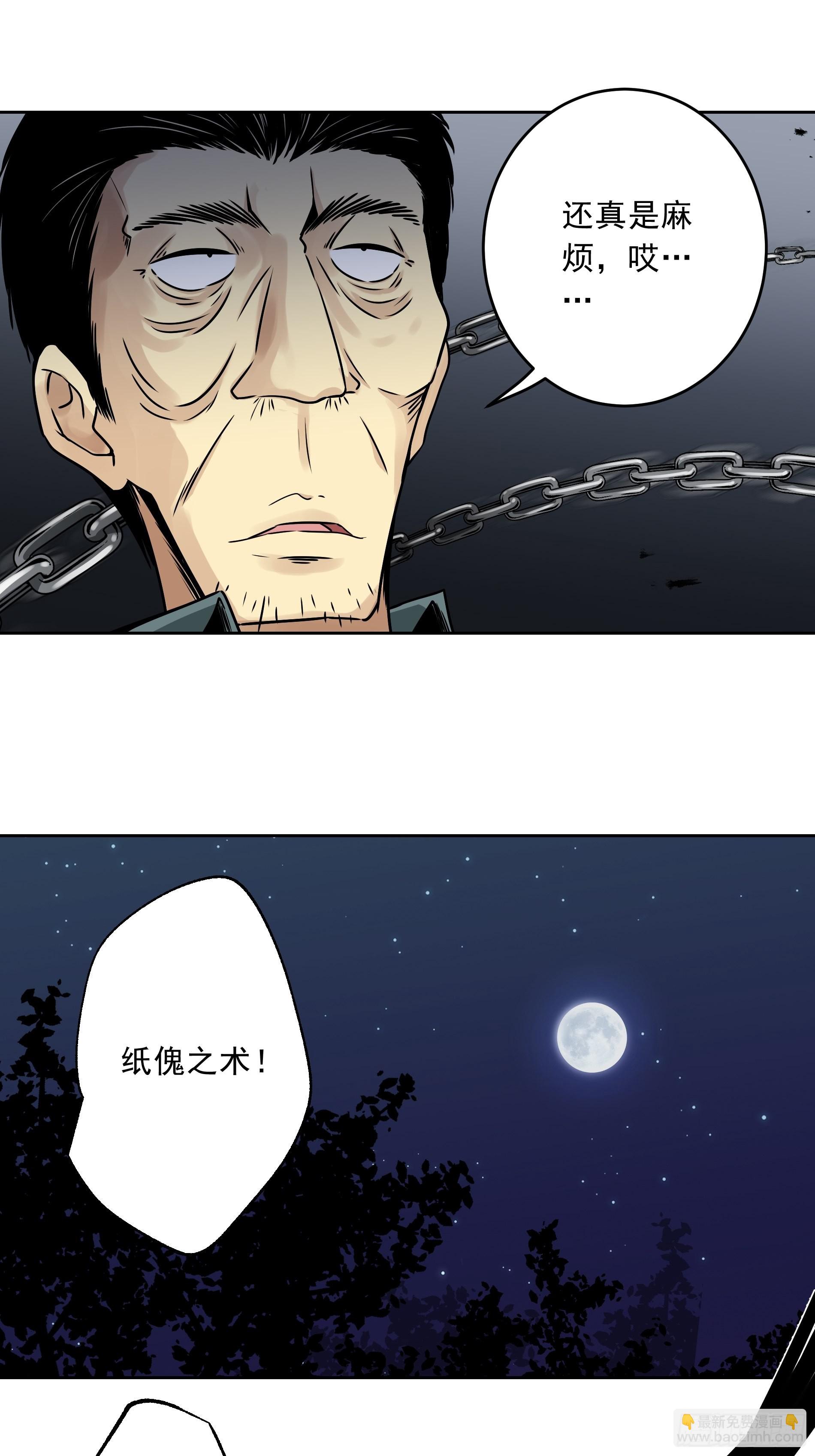 第四十一话：阴差四品！-第43话